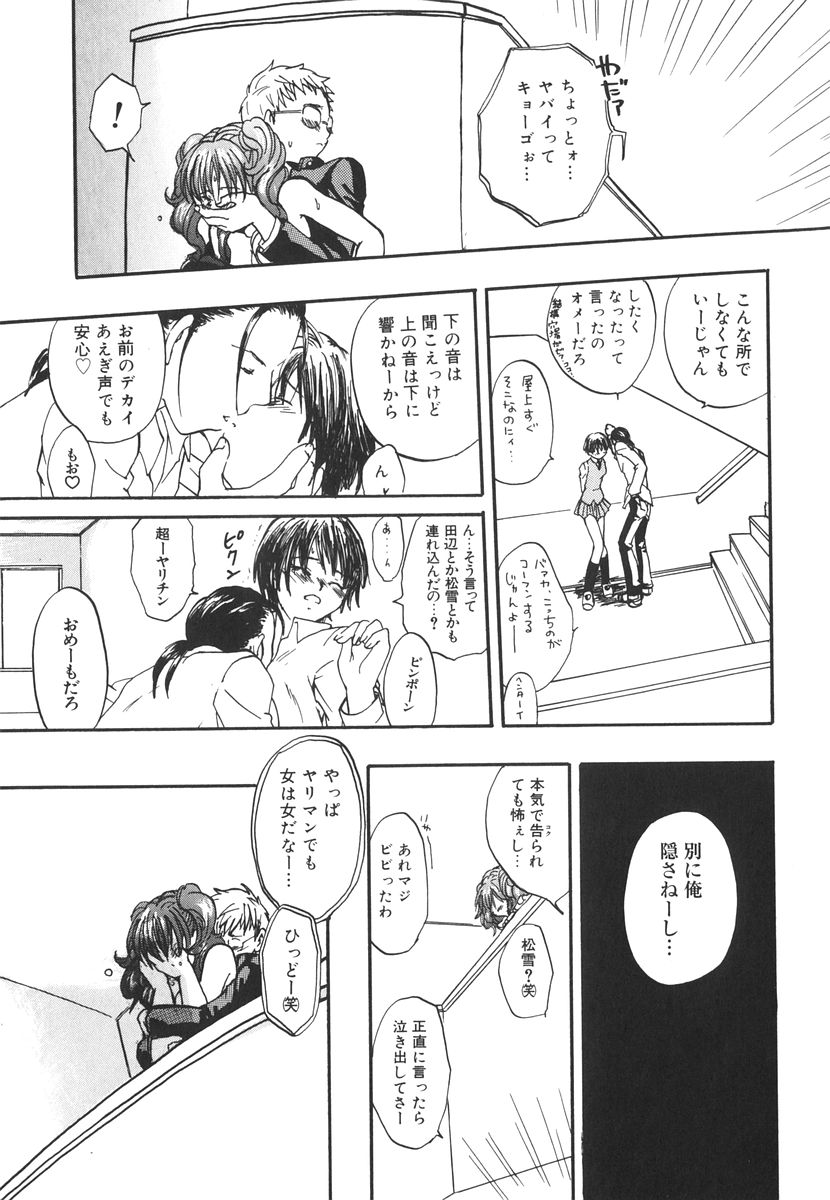 [北河トウタ] 北河リミックス