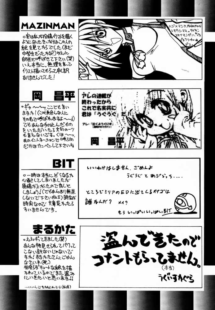 (C59) [鴬屋 (よろず)] Seen Cyber C (ギルティギア)