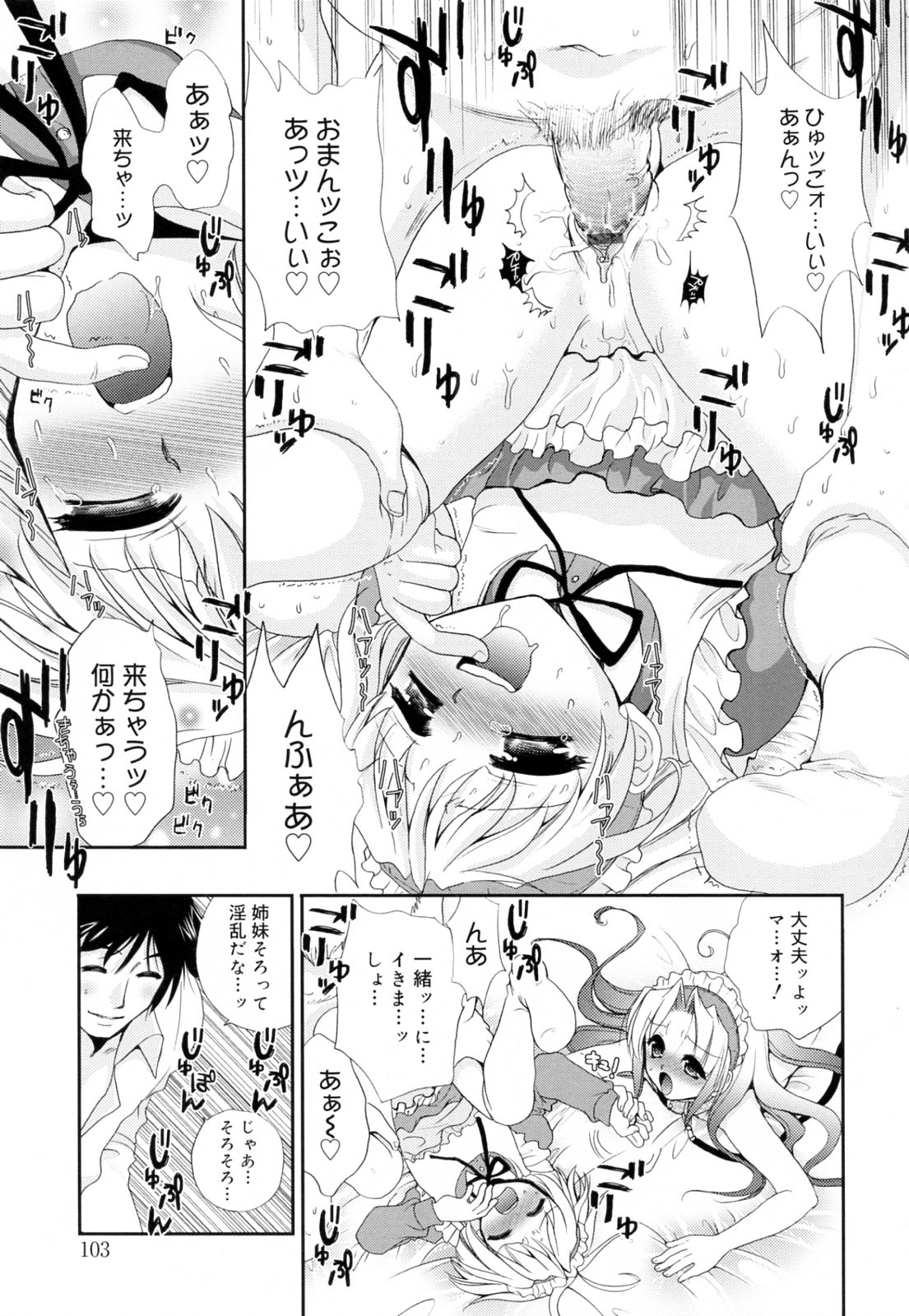 [小島紗] 覚醒淫メイド