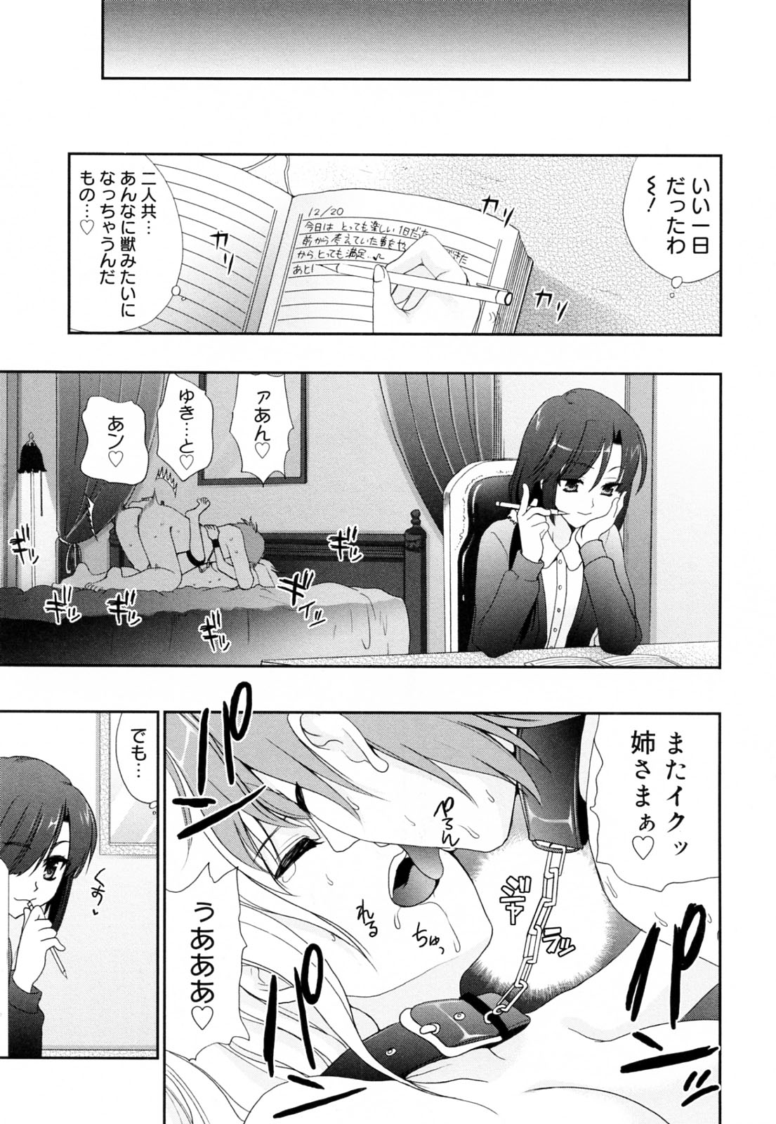 [小島紗] 覚醒淫メイド
