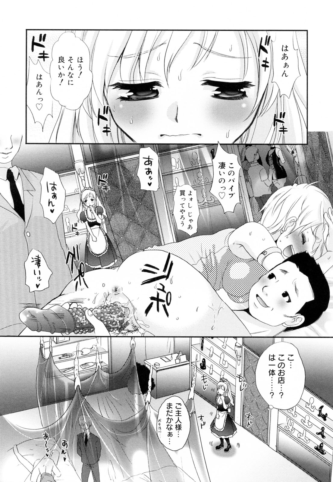 [小島紗] 覚醒淫メイド