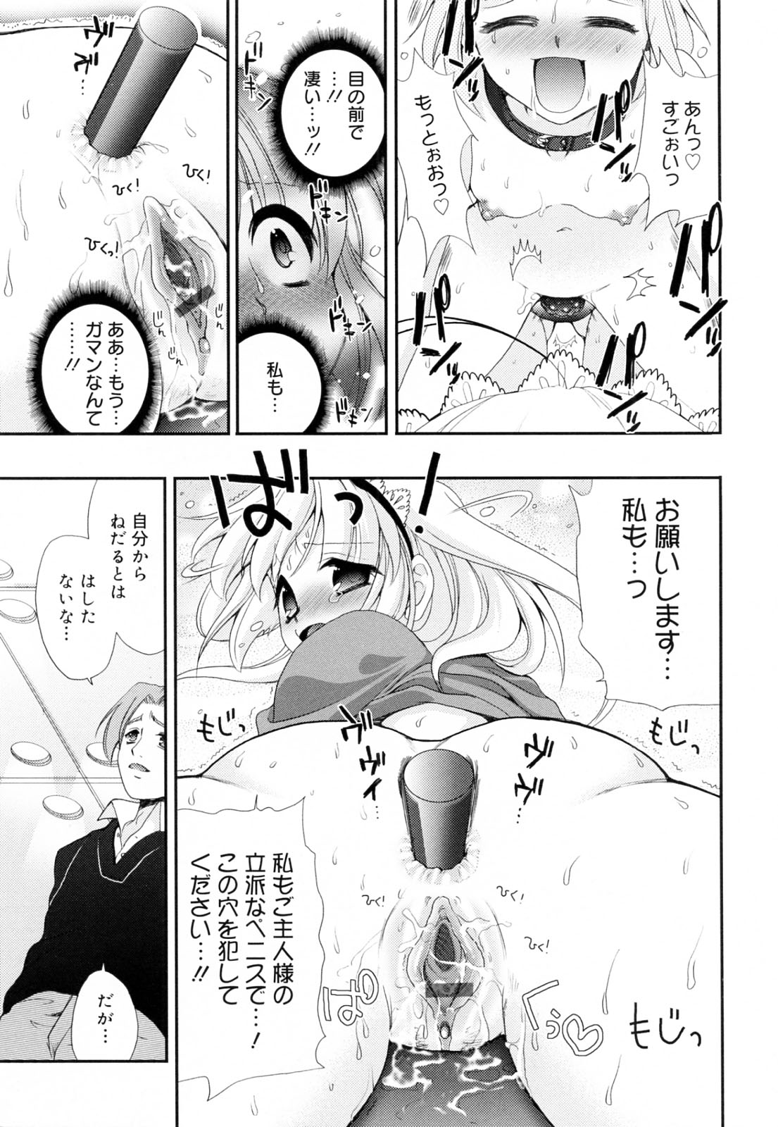 [小島紗] 覚醒淫メイド