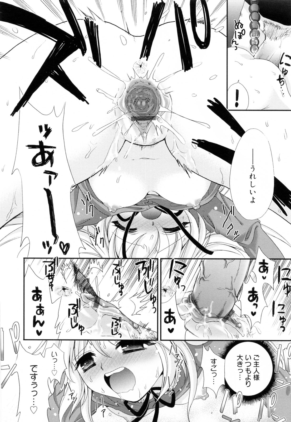 [小島紗] 覚醒淫メイド