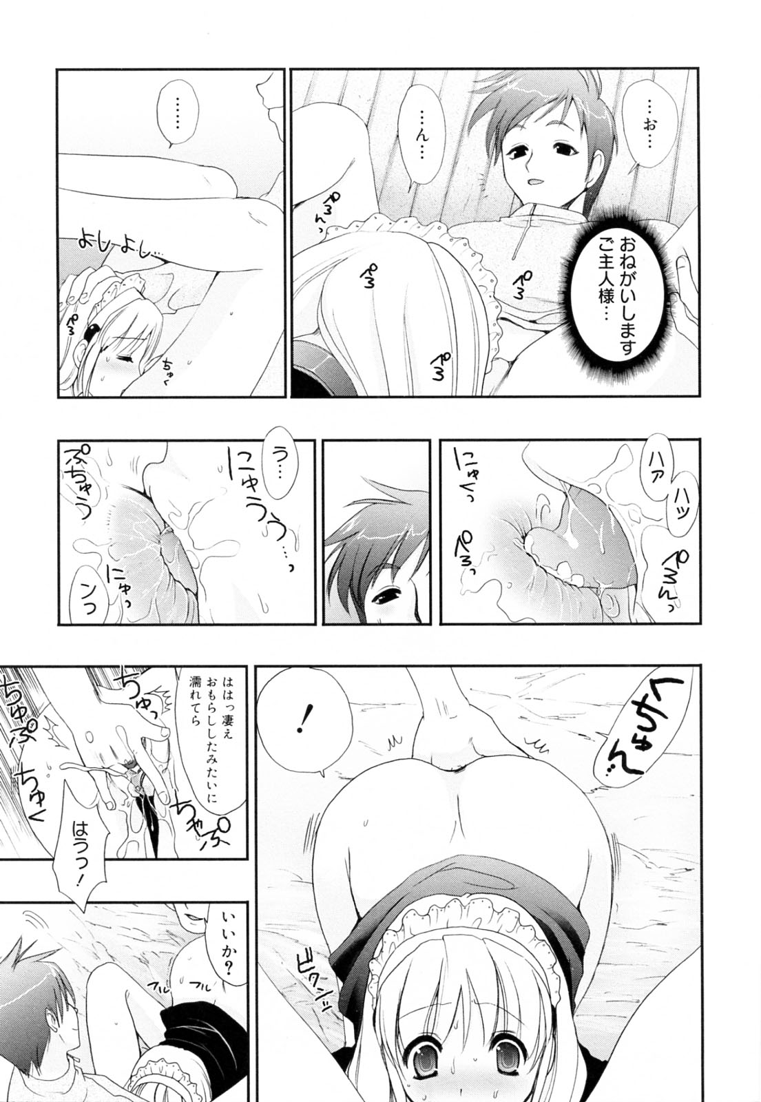 [小島紗] 覚醒淫メイド