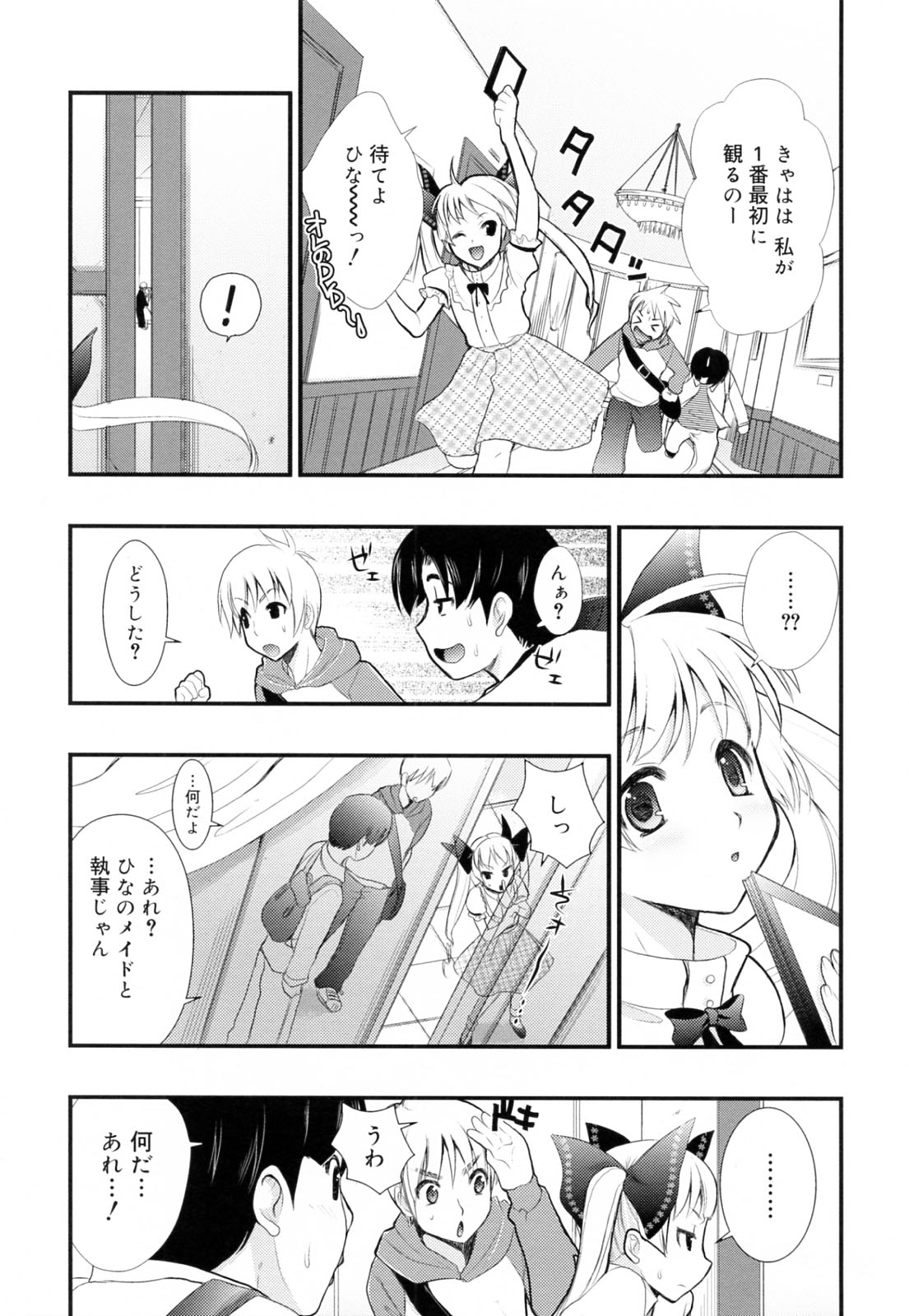 [小島紗] 覚醒淫メイド