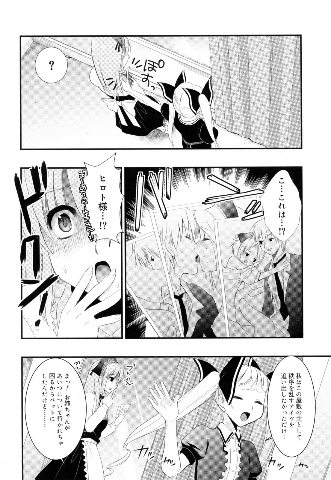 [小島紗] 覚醒淫メイド