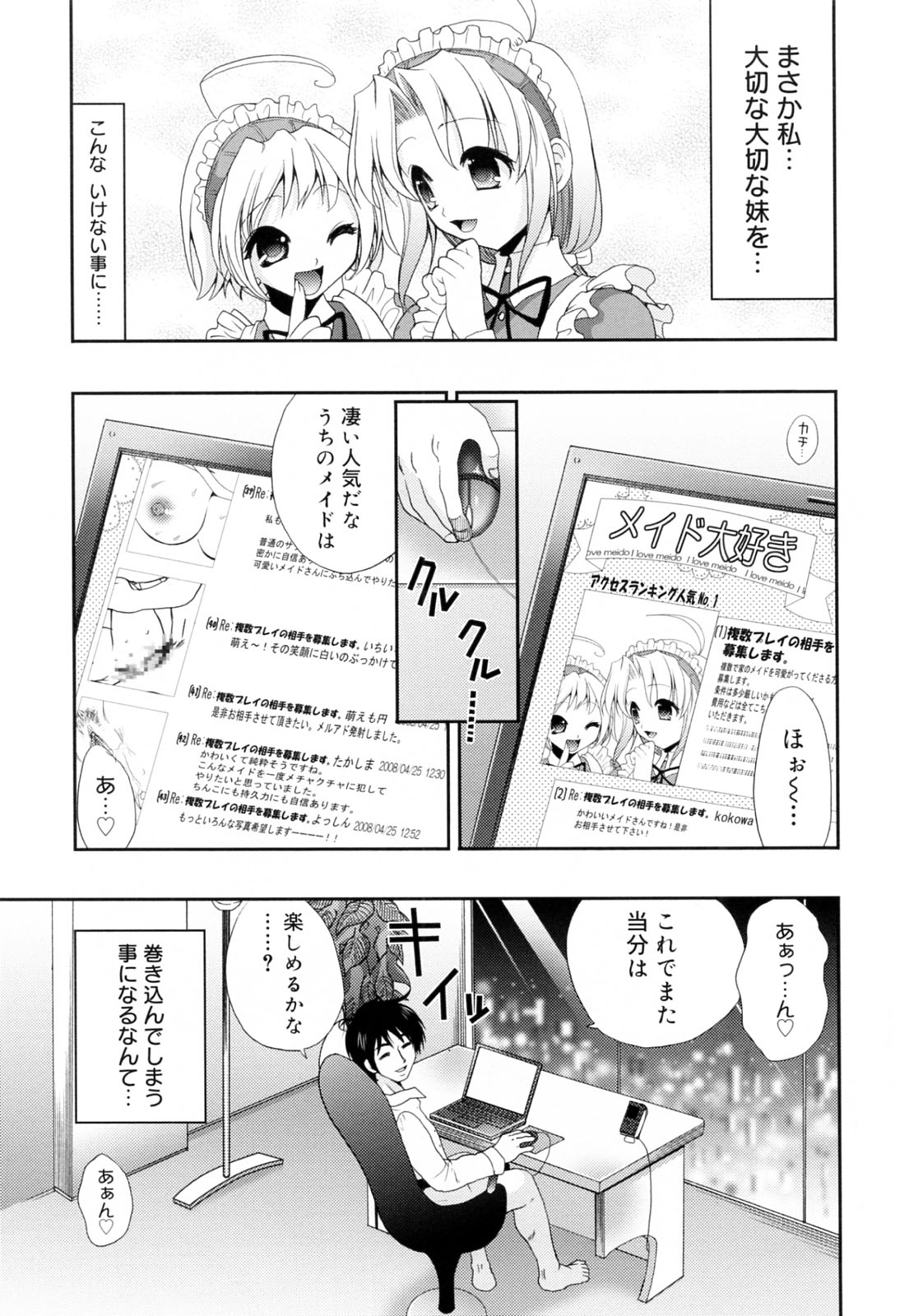 [小島紗] 覚醒淫メイド