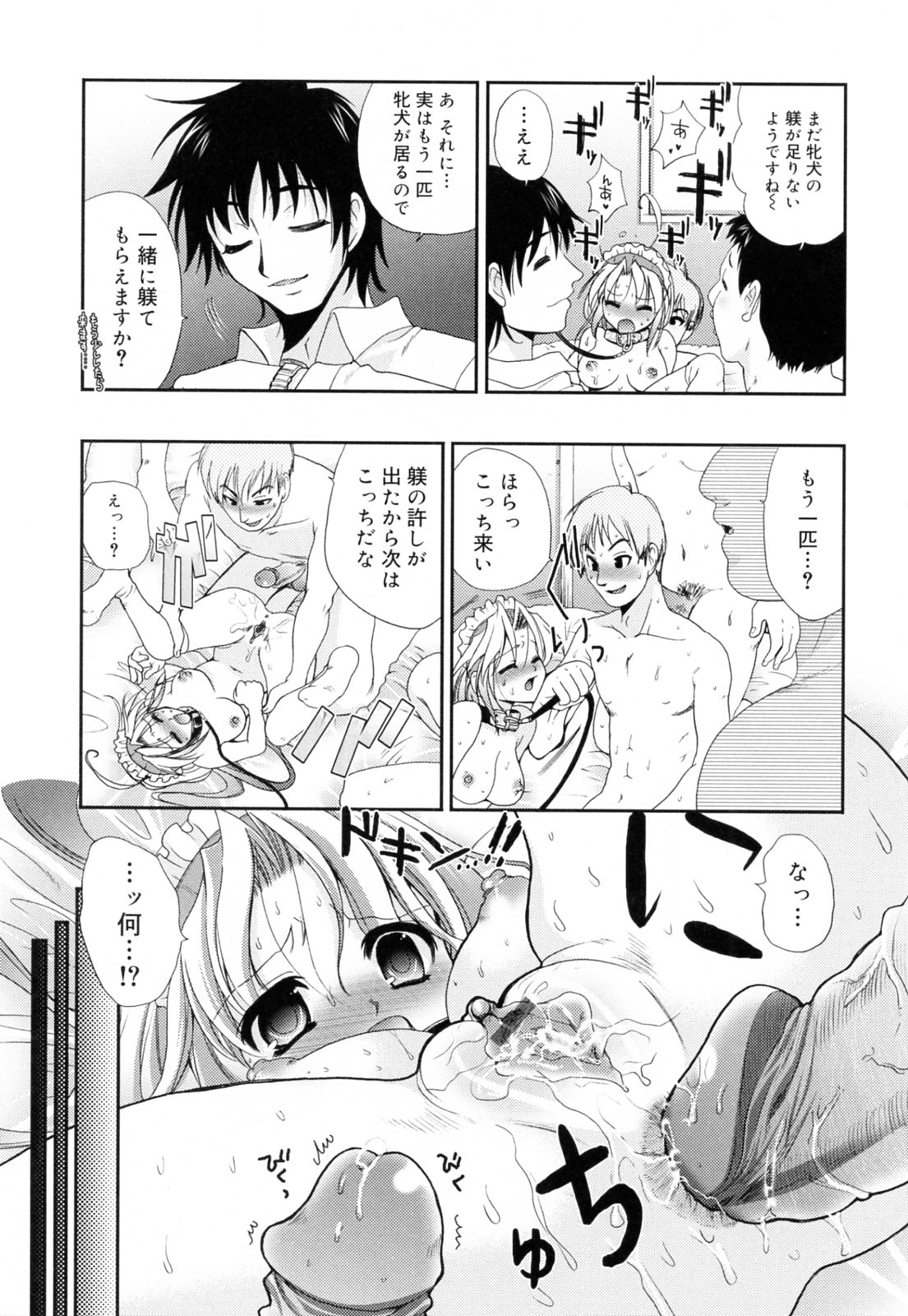 [小島紗] 覚醒淫メイド