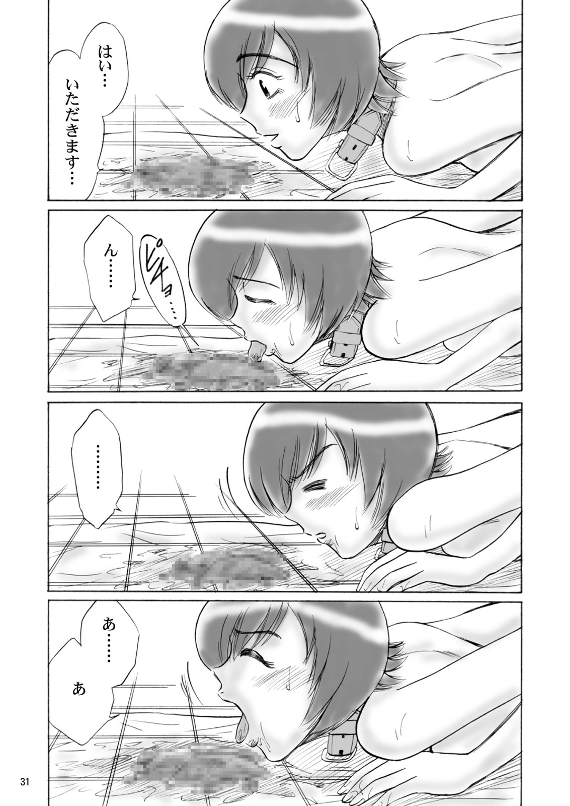 [妄想界の住人は生きている。 (漢弾地)] 兄妹SM物語「7days fuzz」～七日間調教録～前編 [DL版]
