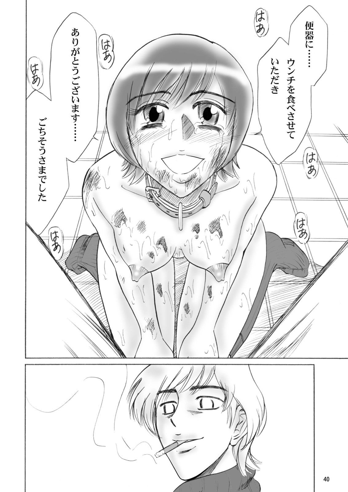 [妄想界の住人は生きている。 (漢弾地)] 兄妹SM物語「7days fuzz」～七日間調教録～前編 [DL版]
