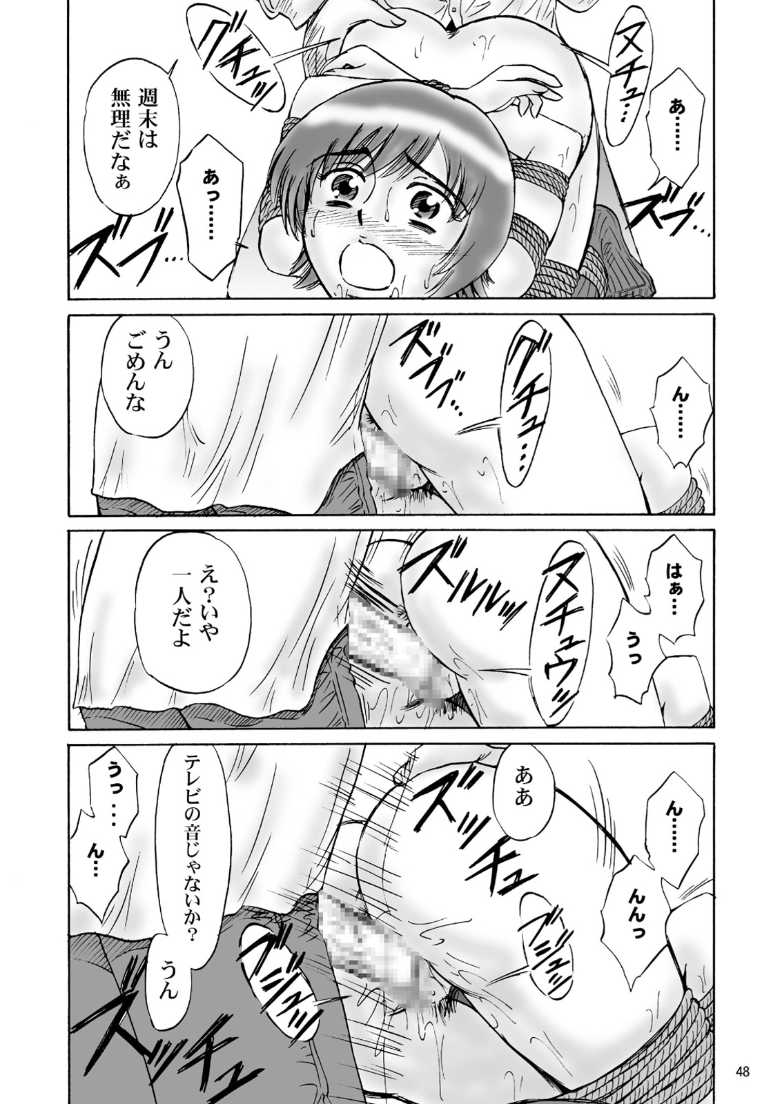 [妄想界の住人は生きている。 (漢弾地)] 兄妹SM物語「7days fuzz」～七日間調教録～前編 [DL版]