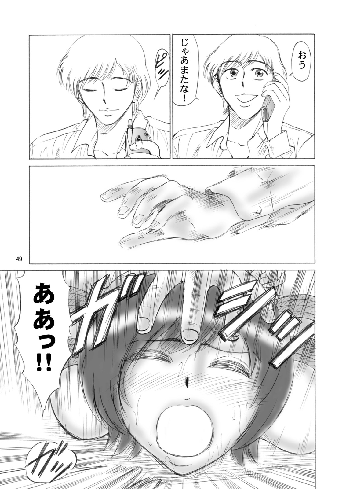 [妄想界の住人は生きている。 (漢弾地)] 兄妹SM物語「7days fuzz」～七日間調教録～前編 [DL版]