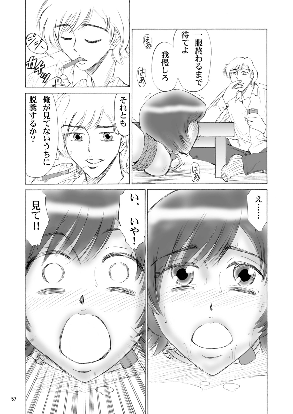 [妄想界の住人は生きている。 (漢弾地)] 兄妹SM物語「7days fuzz」～七日間調教録～前編 [DL版]