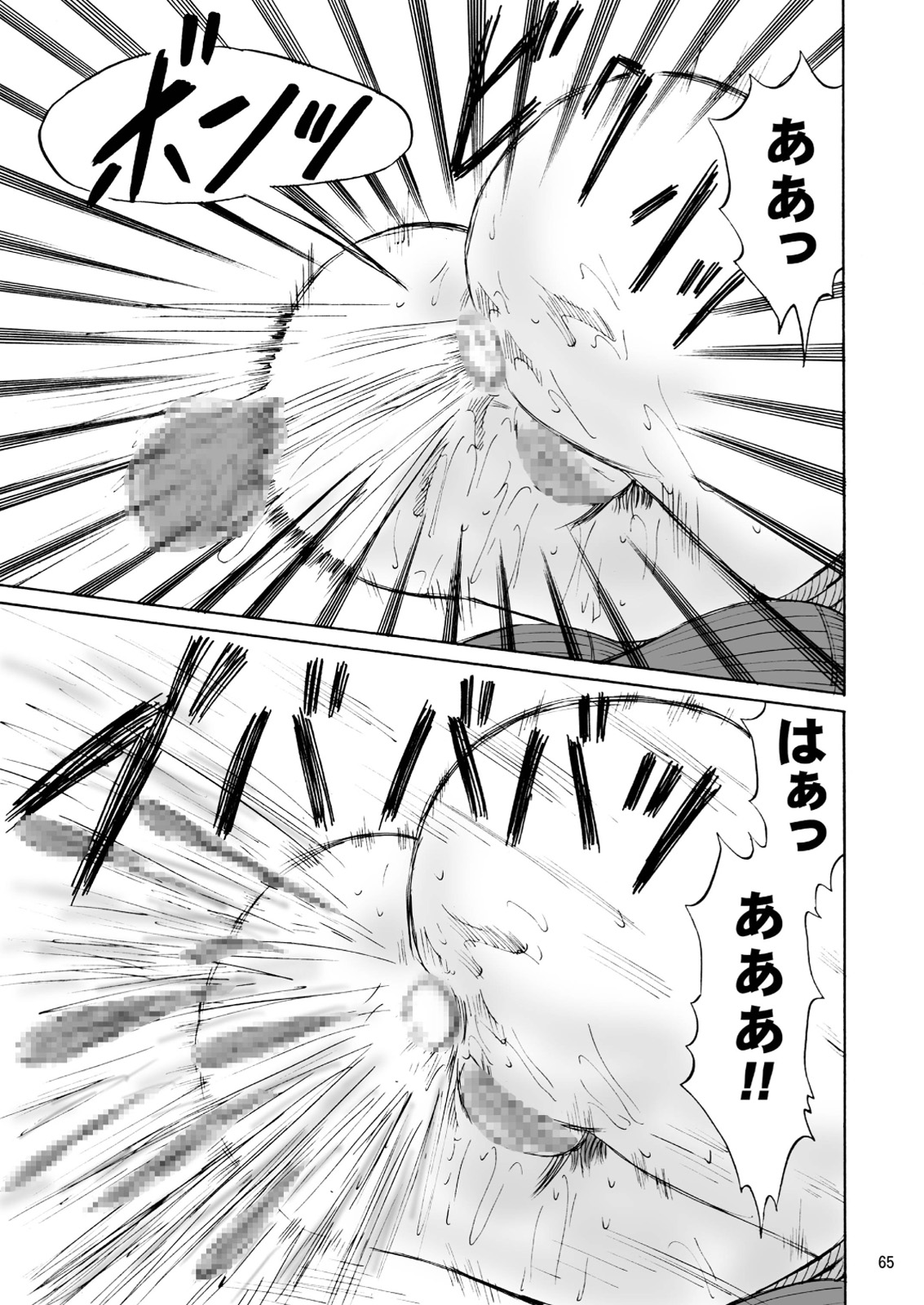 [妄想界の住人は生きている。 (漢弾地)] 兄妹SM物語「7days fuzz」～七日間調教録～前編 [DL版]