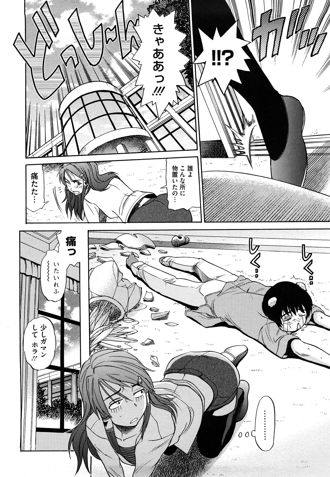 [DISTANCE] HHH トリプルエッチ♥