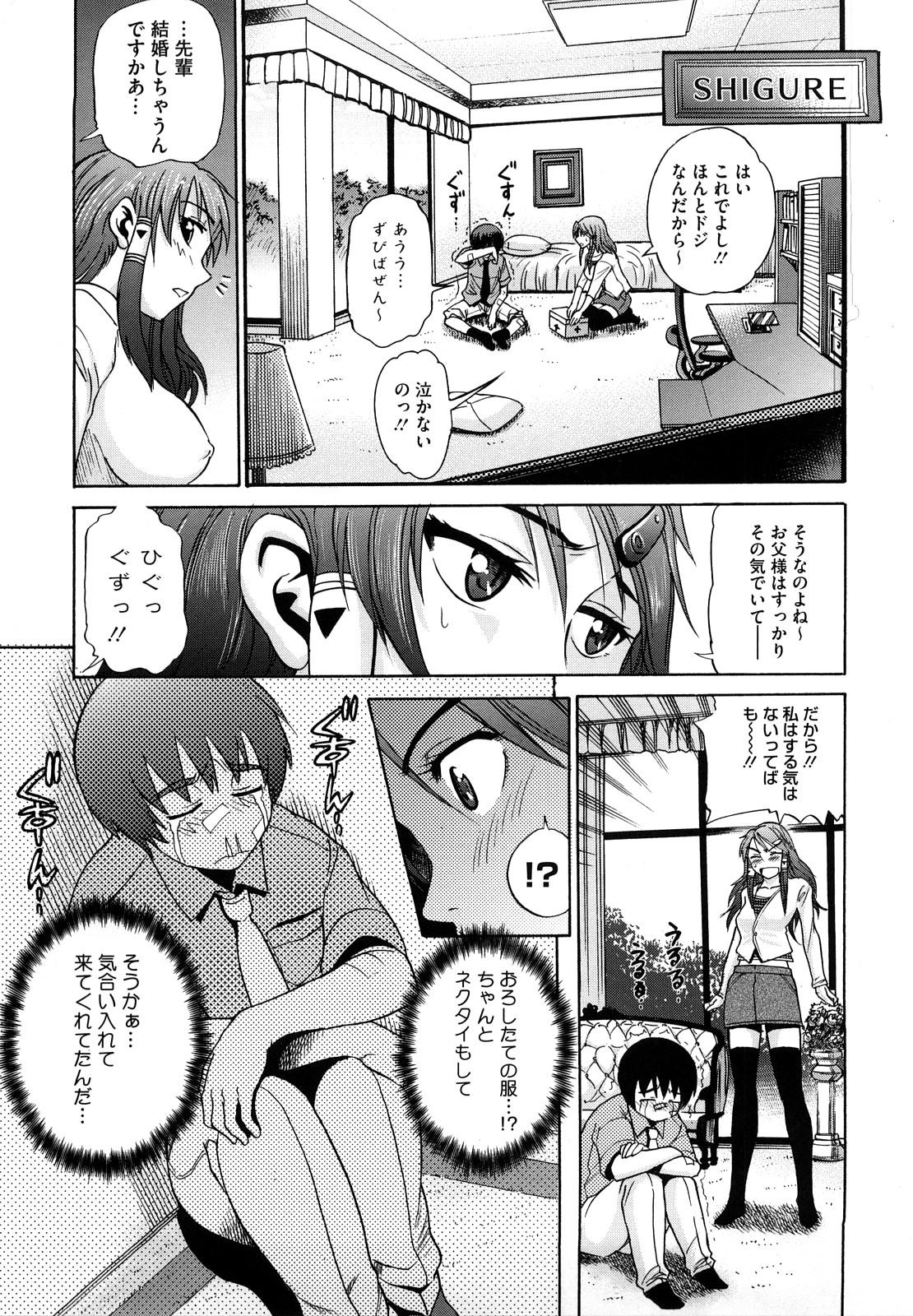 [DISTANCE] HHH トリプルエッチ♥