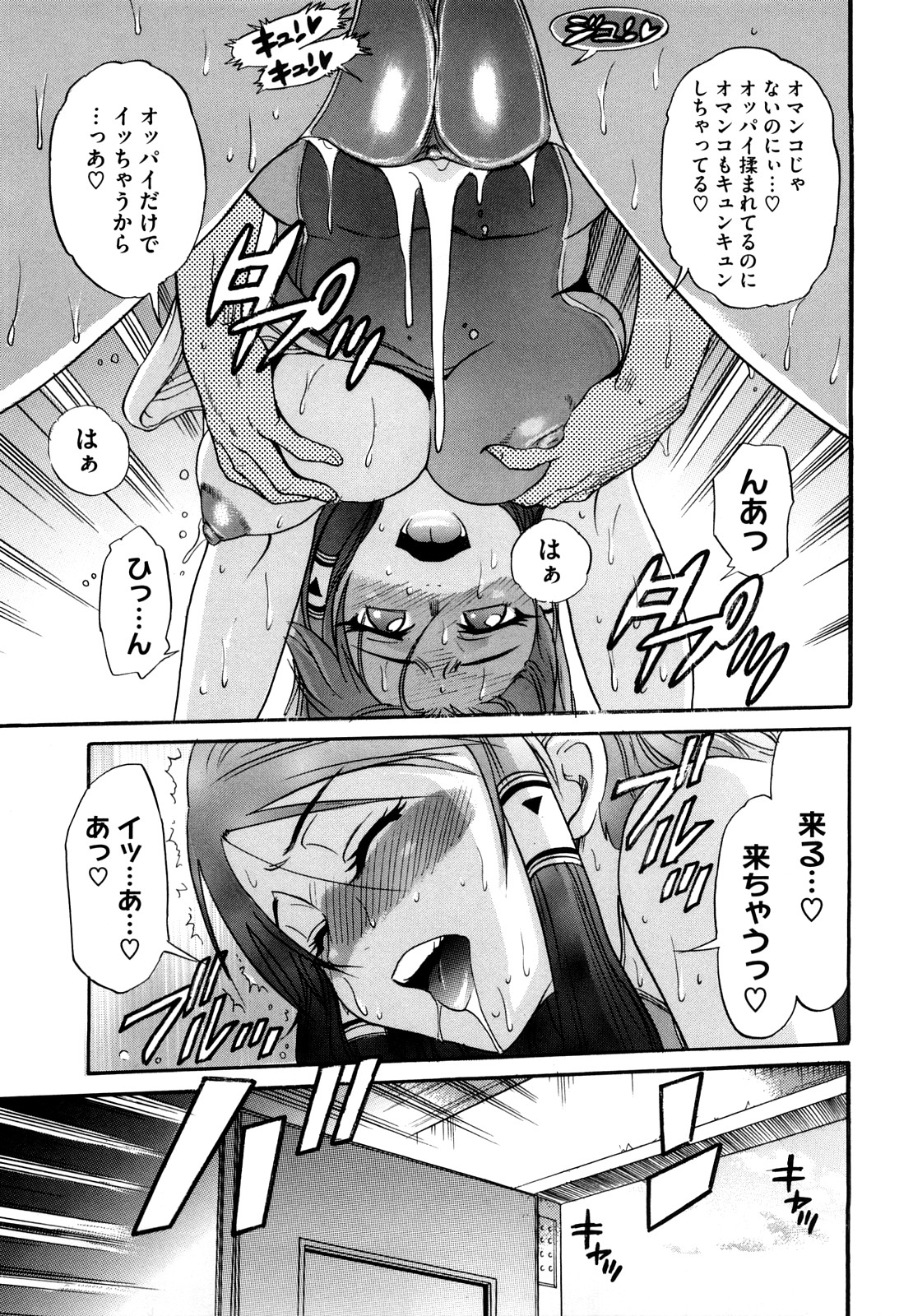 [DISTANCE] HHH トリプルエッチ♥