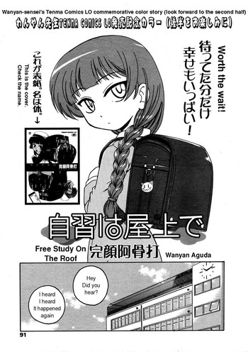 Roof_WanyaAgudaの無料学習 Roof_WanyaAgudaの無料学習