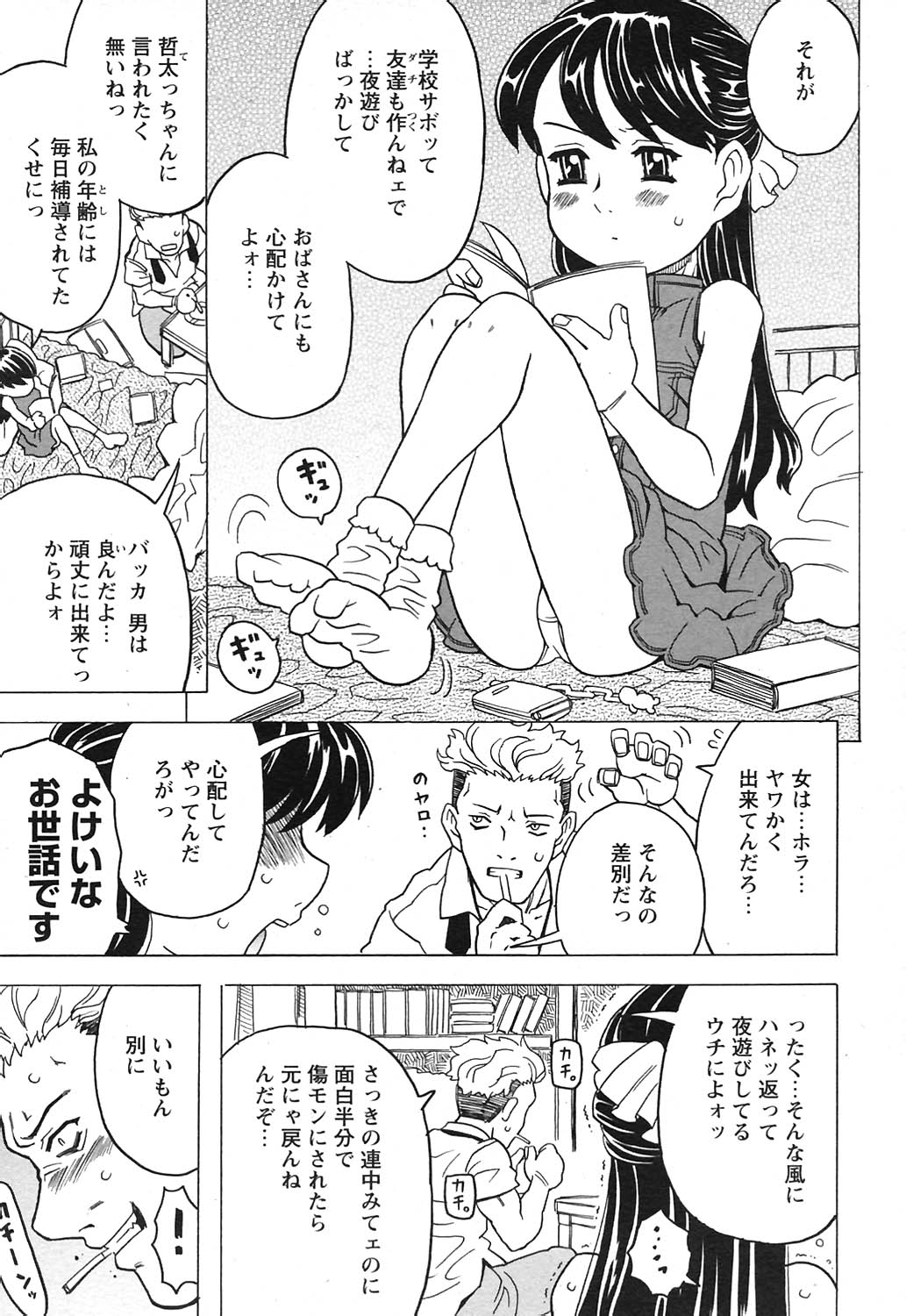 COMICヒメクリ Vol. 21 2004年9月号