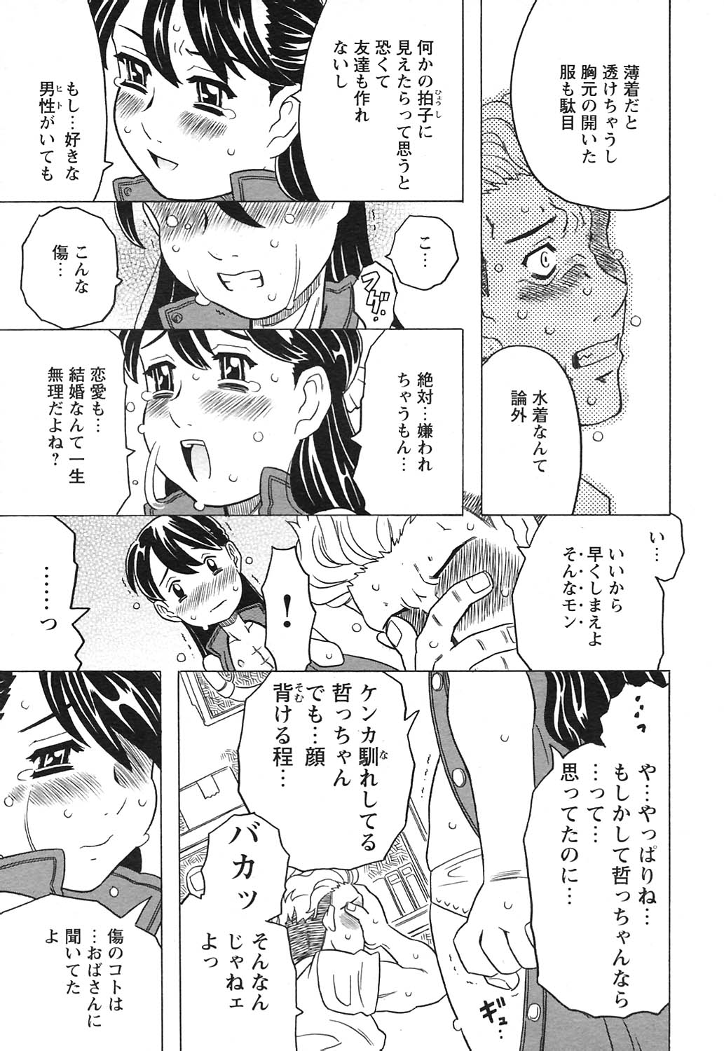 COMICヒメクリ Vol. 21 2004年9月号