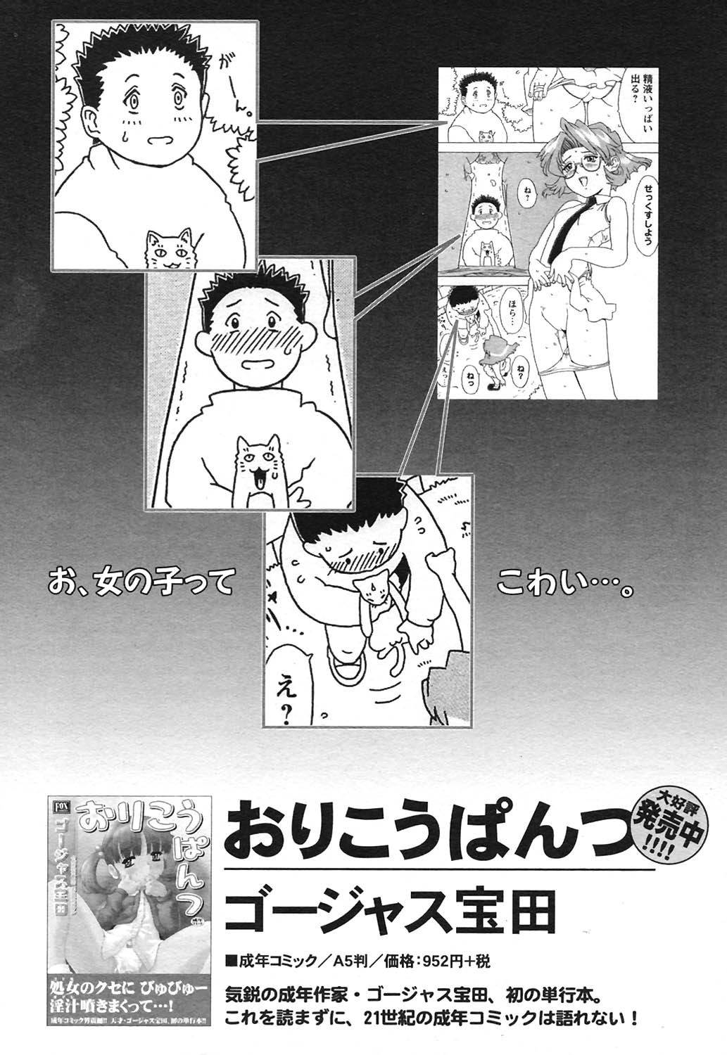 COMICヒメクリ Vol. 21 2004年9月号