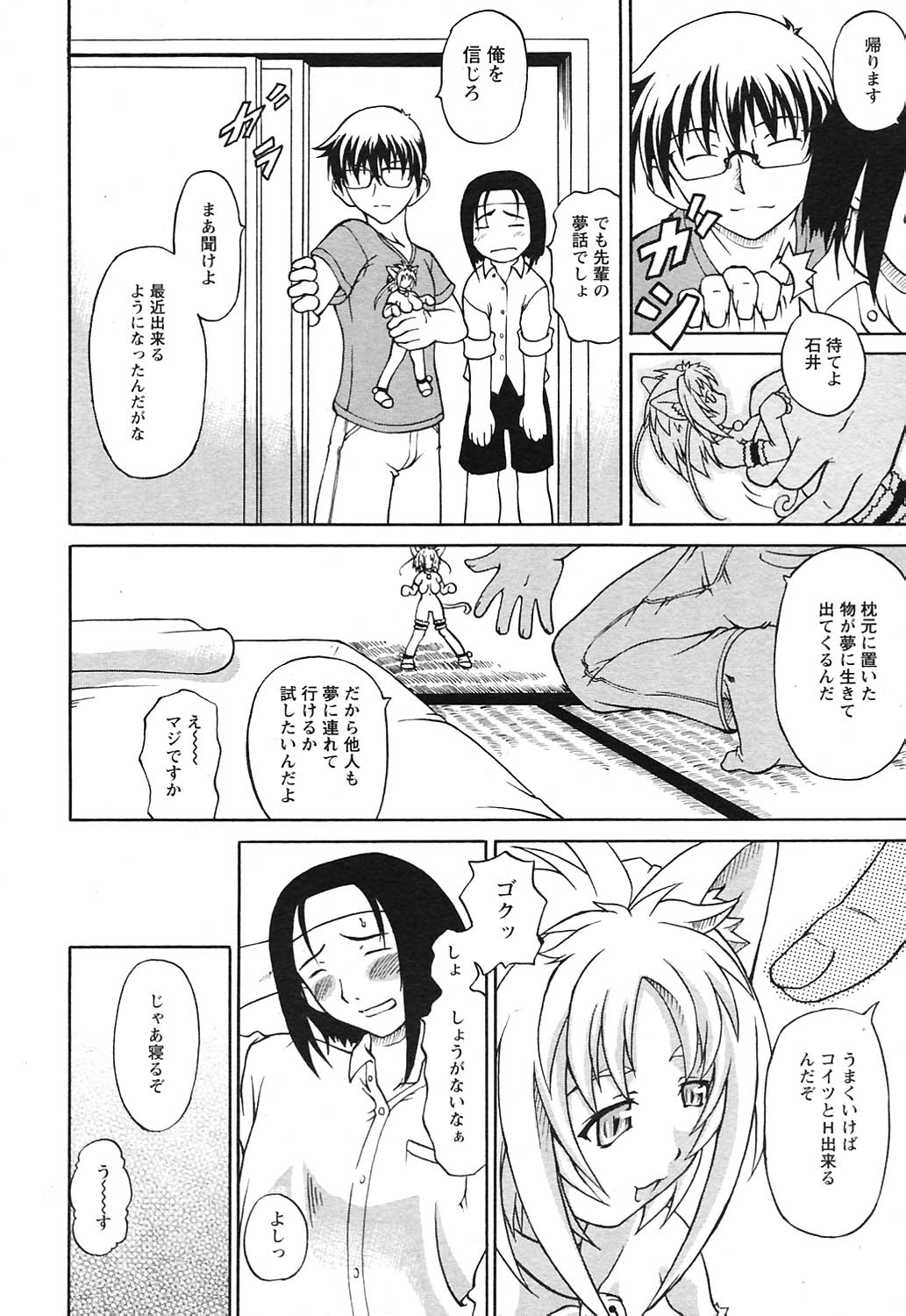 COMICヒメクリ Vol. 21 2004年9月号