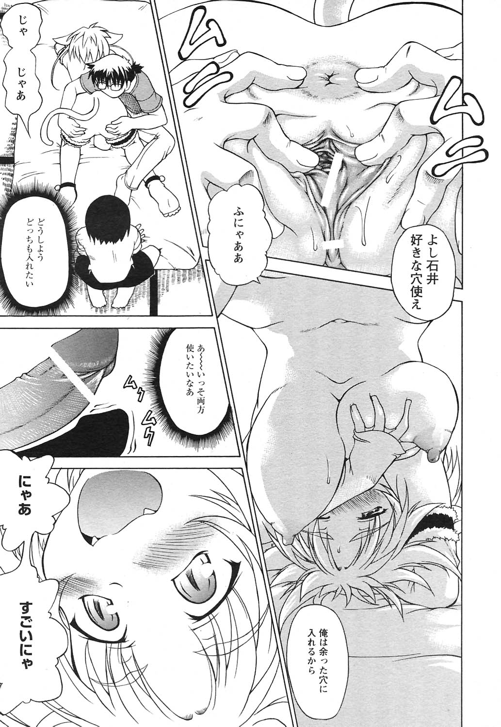 COMICヒメクリ Vol. 21 2004年9月号