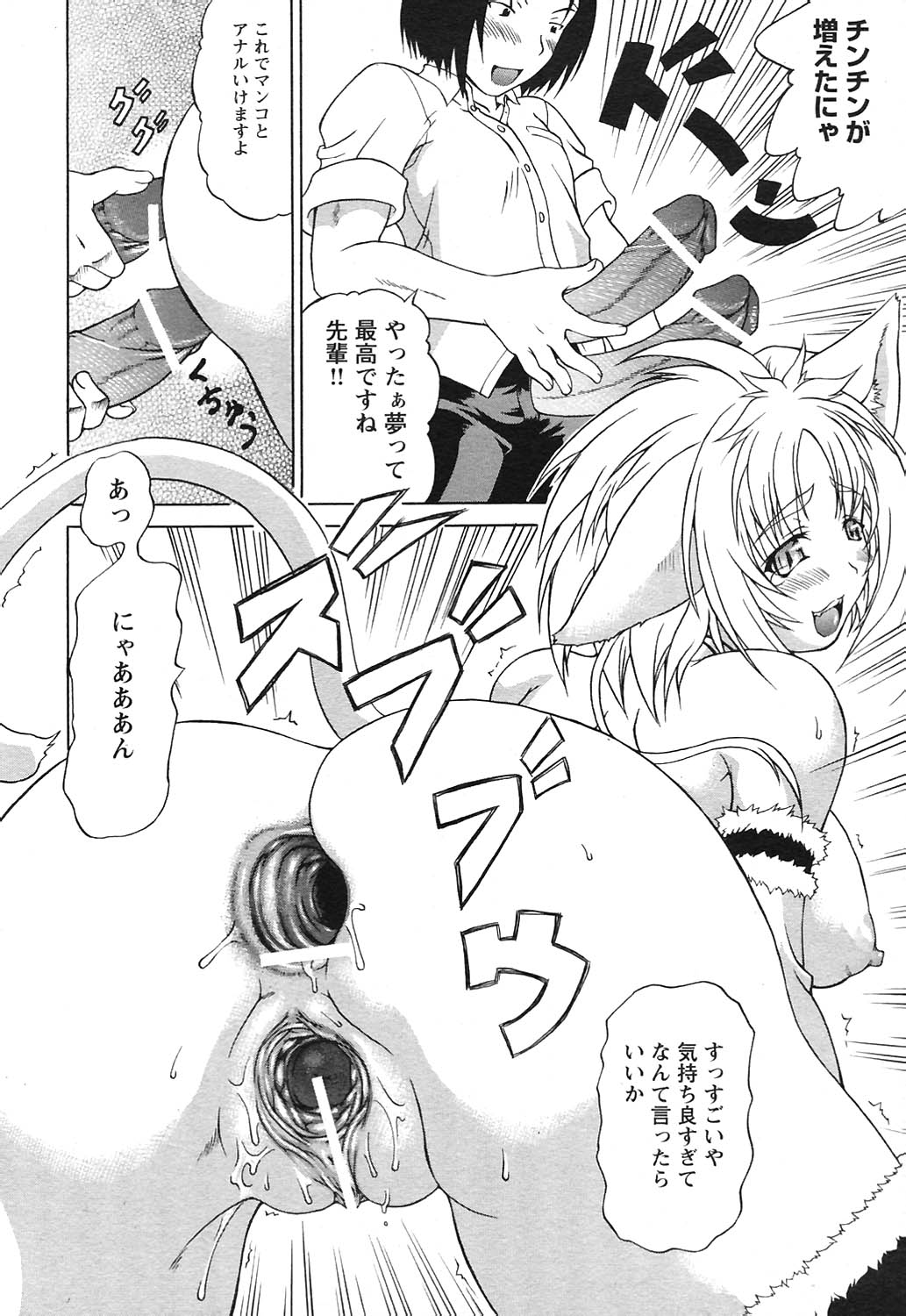 COMICヒメクリ Vol. 21 2004年9月号