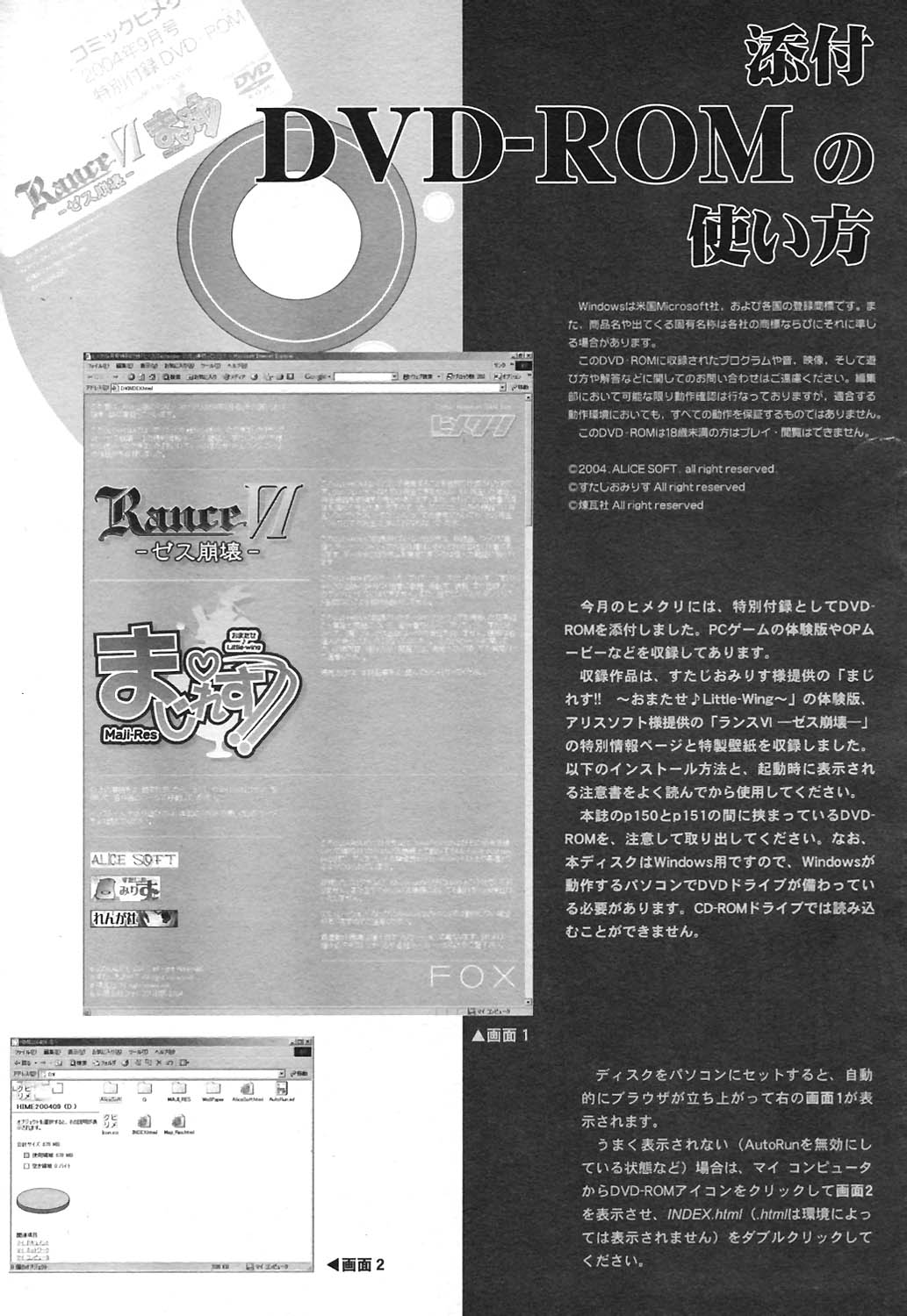 COMICヒメクリ Vol. 21 2004年9月号