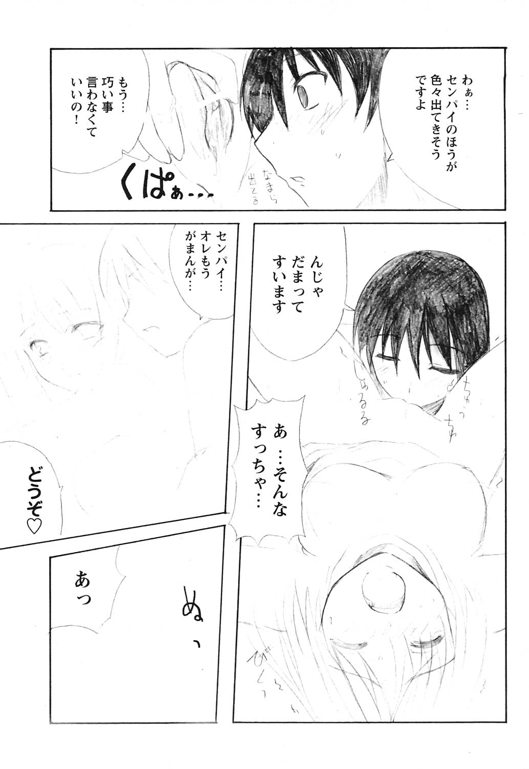COMICヒメクリ Vol. 21 2004年9月号
