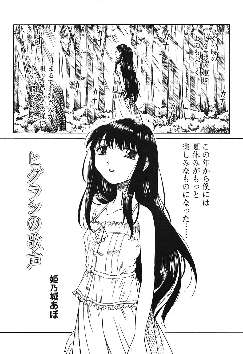 COMICヒメクリ Vol. 21 2004年9月号