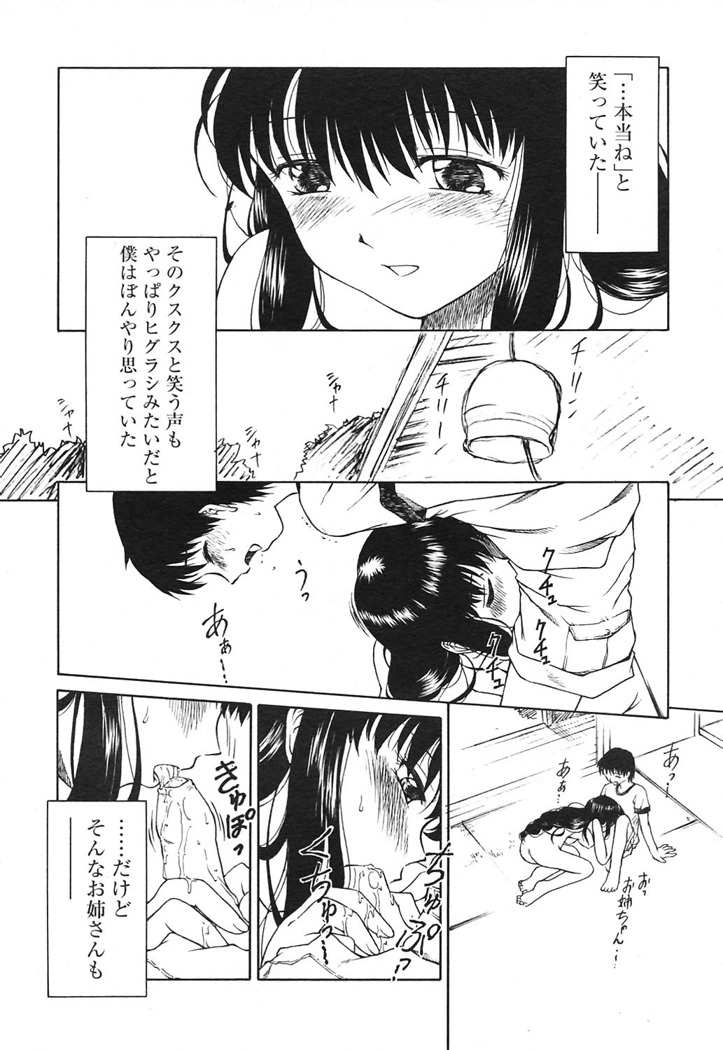 COMICヒメクリ Vol. 21 2004年9月号