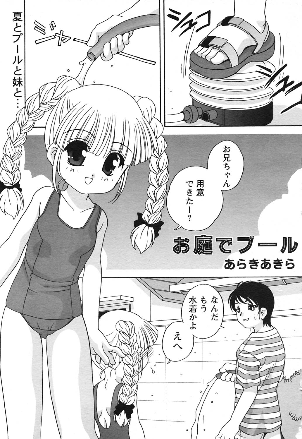 COMICヒメクリ Vol. 21 2004年9月号