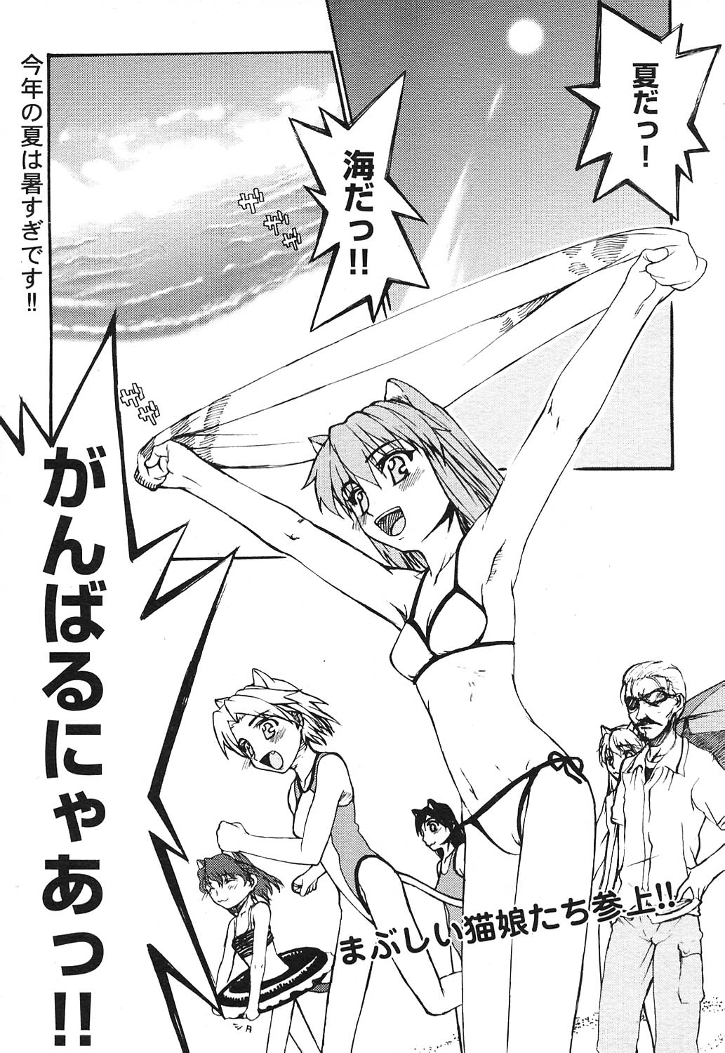 COMICヒメクリ Vol. 21 2004年9月号