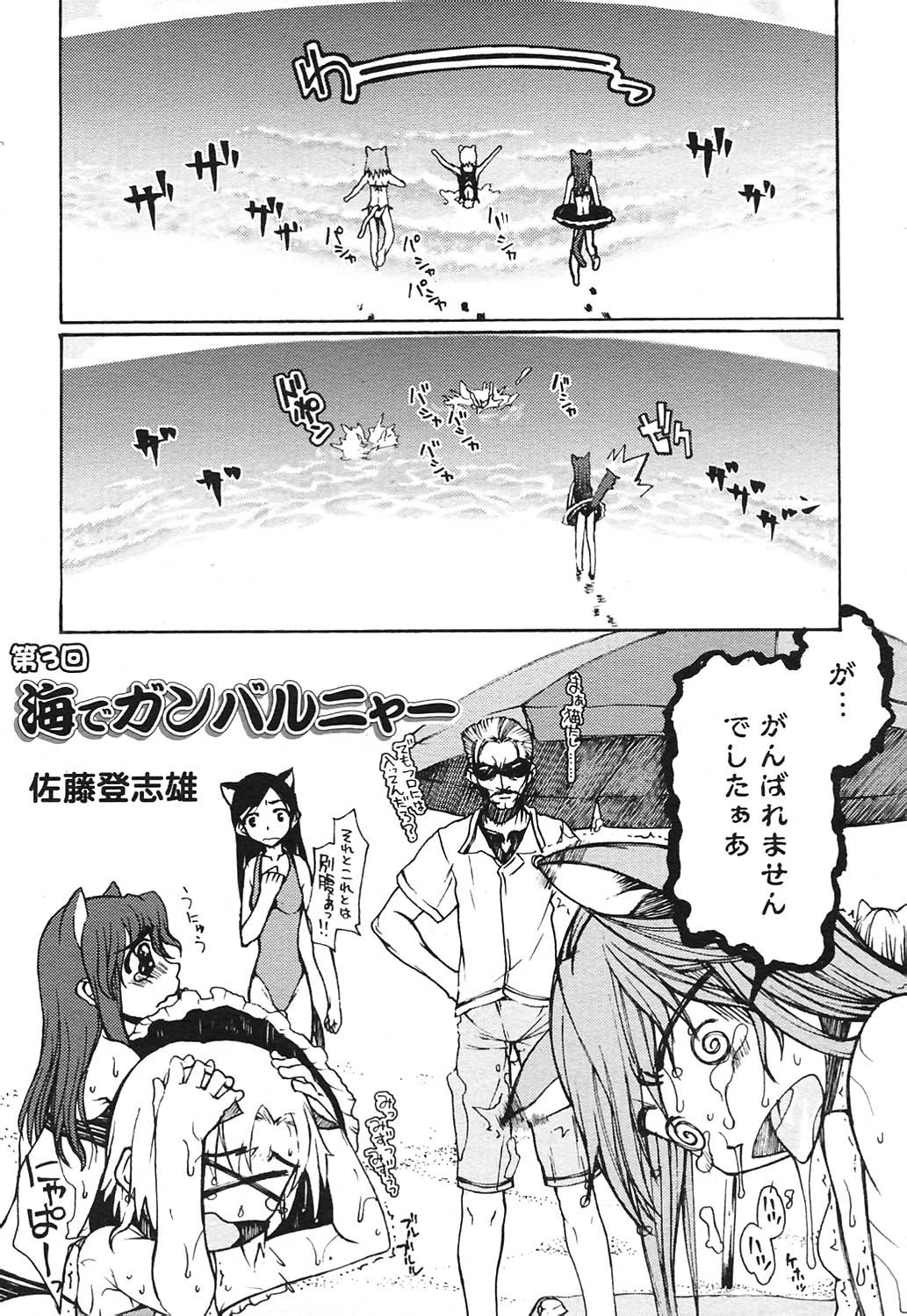 COMICヒメクリ Vol. 21 2004年9月号
