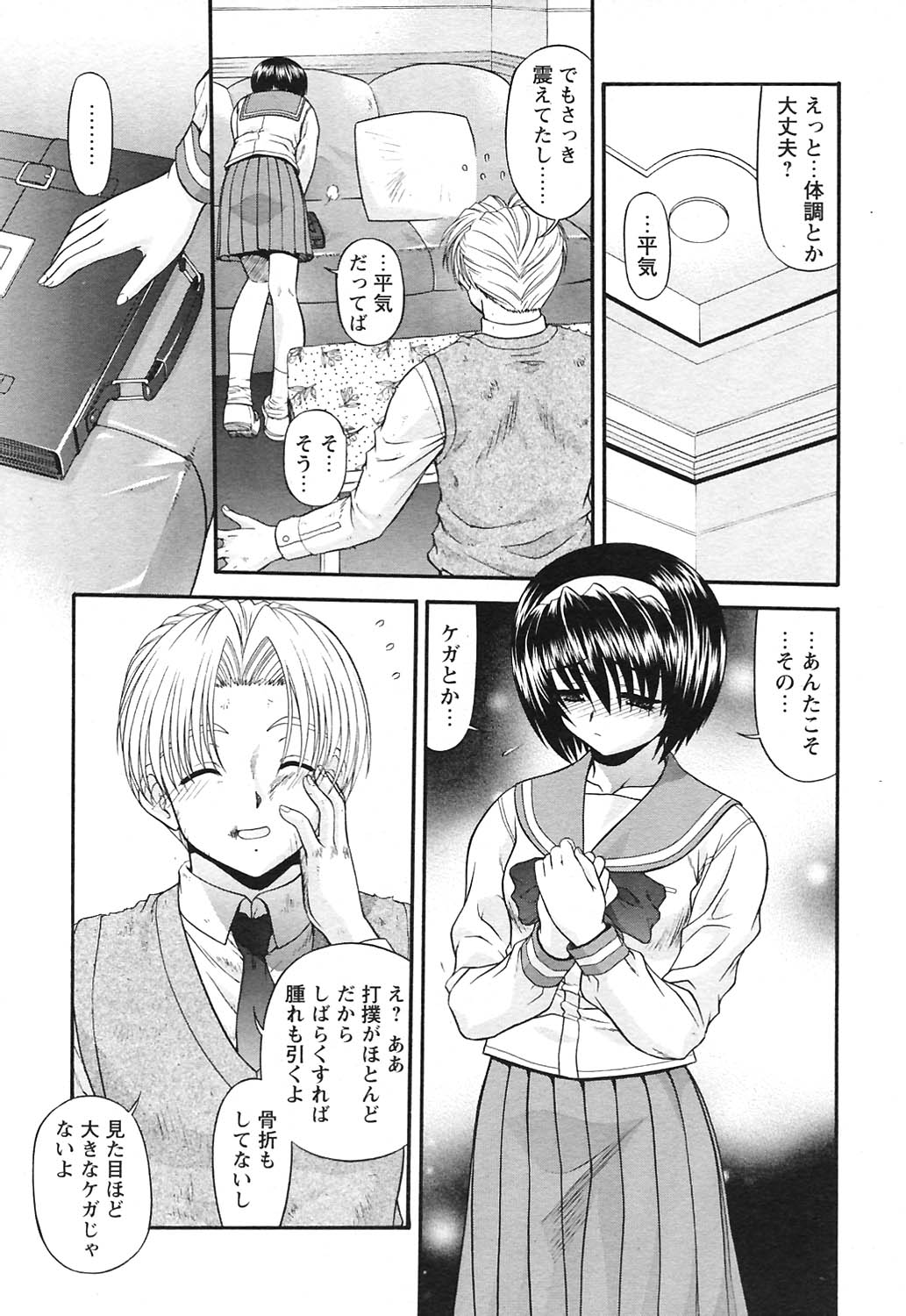 COMICヒメクリ Vol. 21 2004年9月号