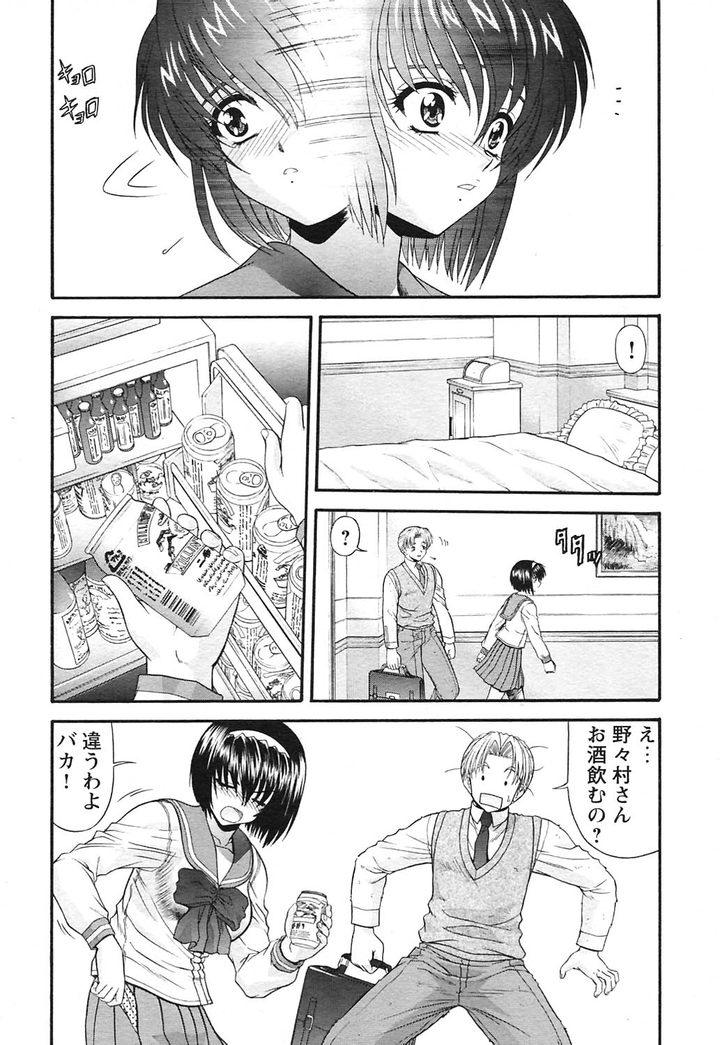 COMICヒメクリ Vol. 21 2004年9月号