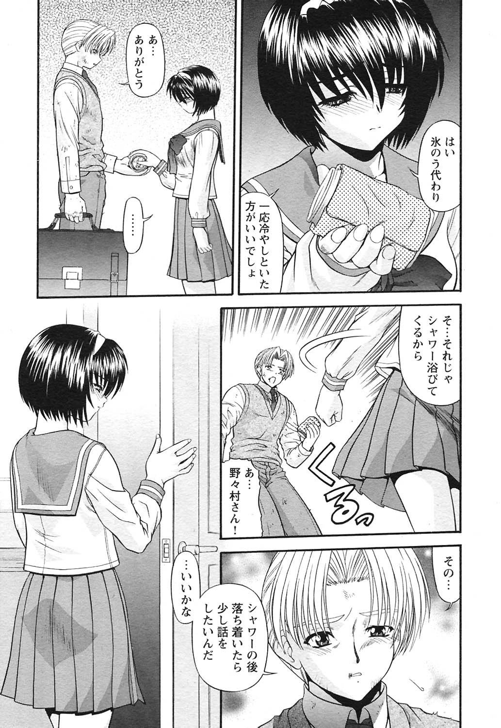 COMICヒメクリ Vol. 21 2004年9月号