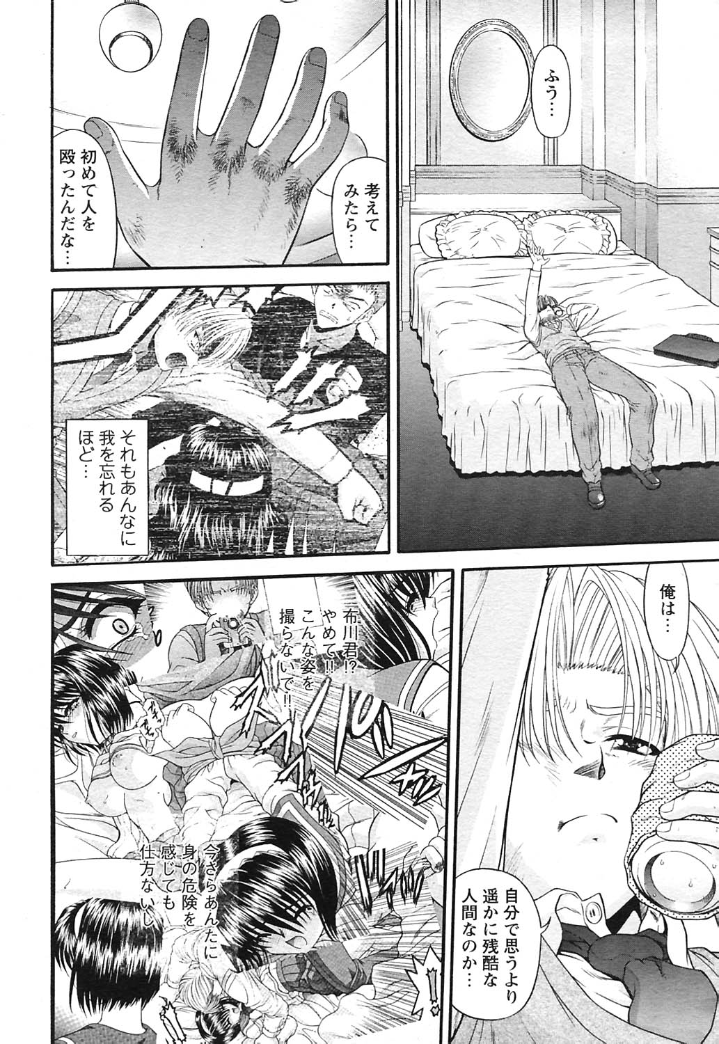 COMICヒメクリ Vol. 21 2004年9月号
