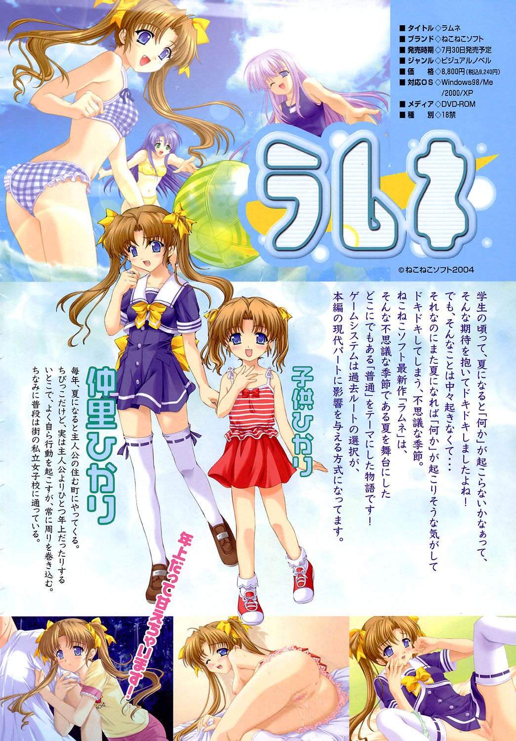COMICヒメクリ Vol. 21 2004年9月号