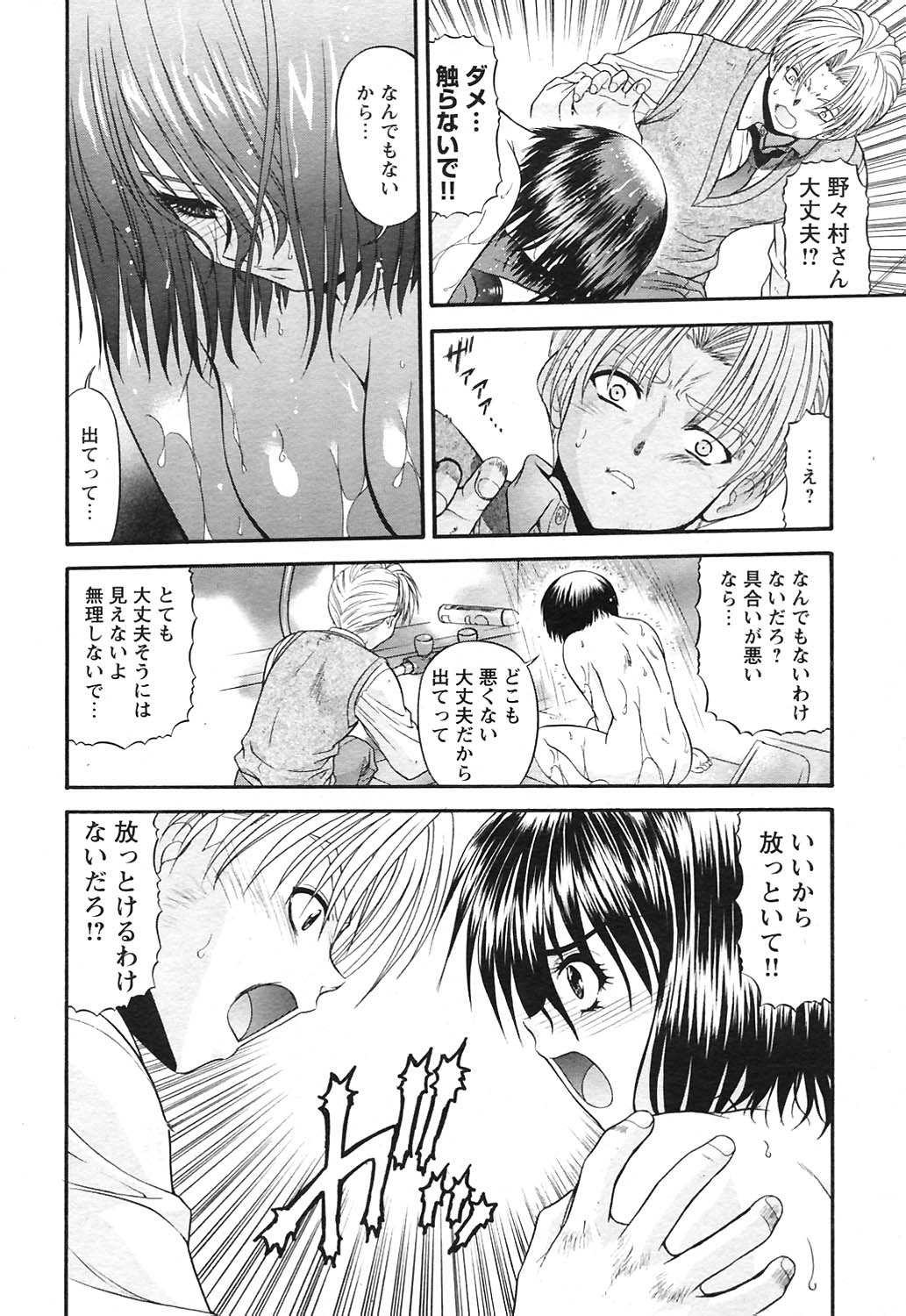 COMICヒメクリ Vol. 21 2004年9月号