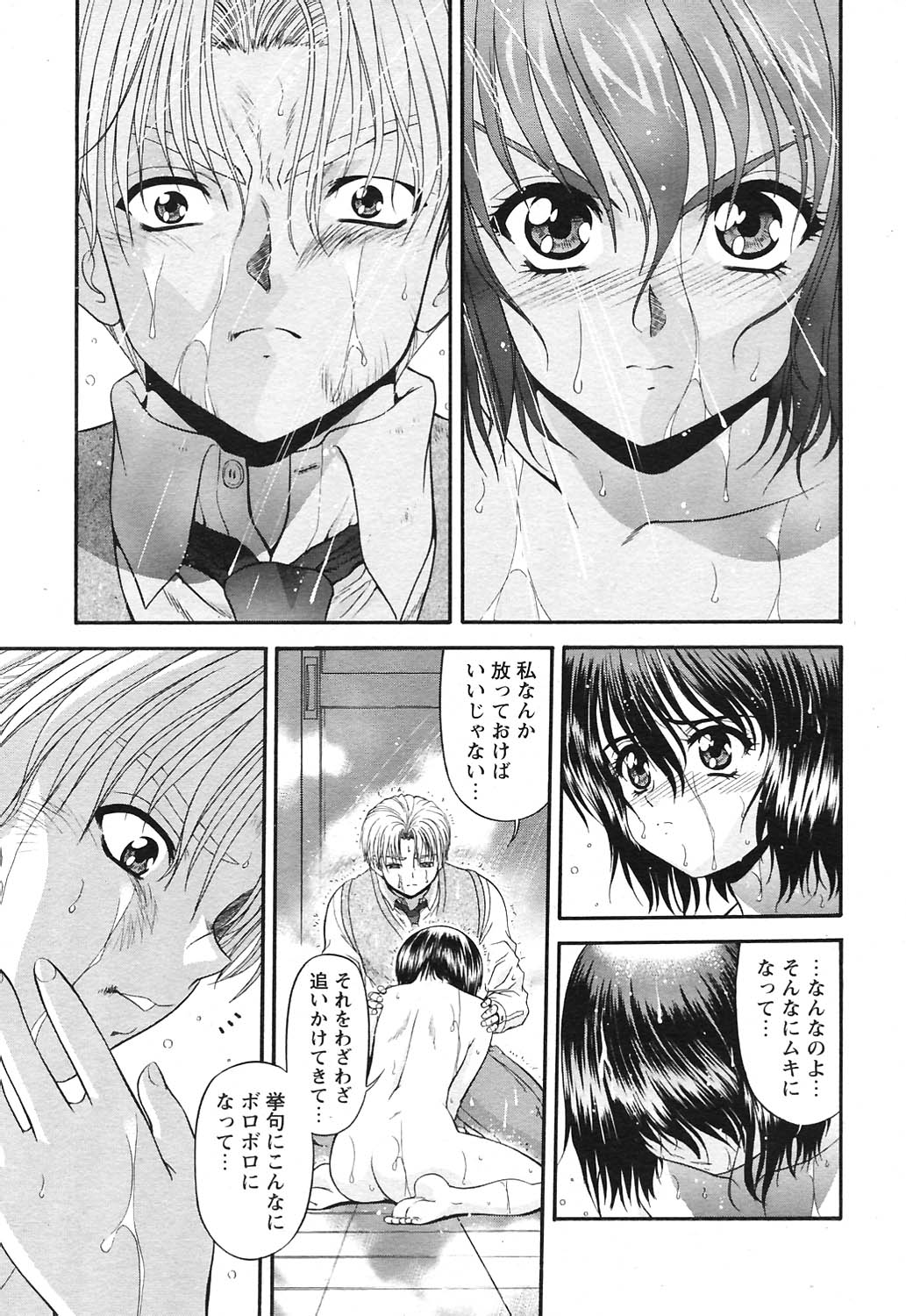 COMICヒメクリ Vol. 21 2004年9月号
