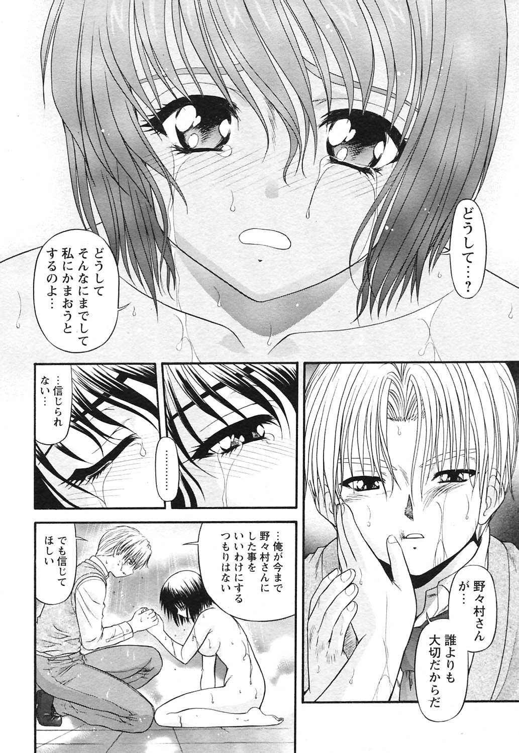 COMICヒメクリ Vol. 21 2004年9月号