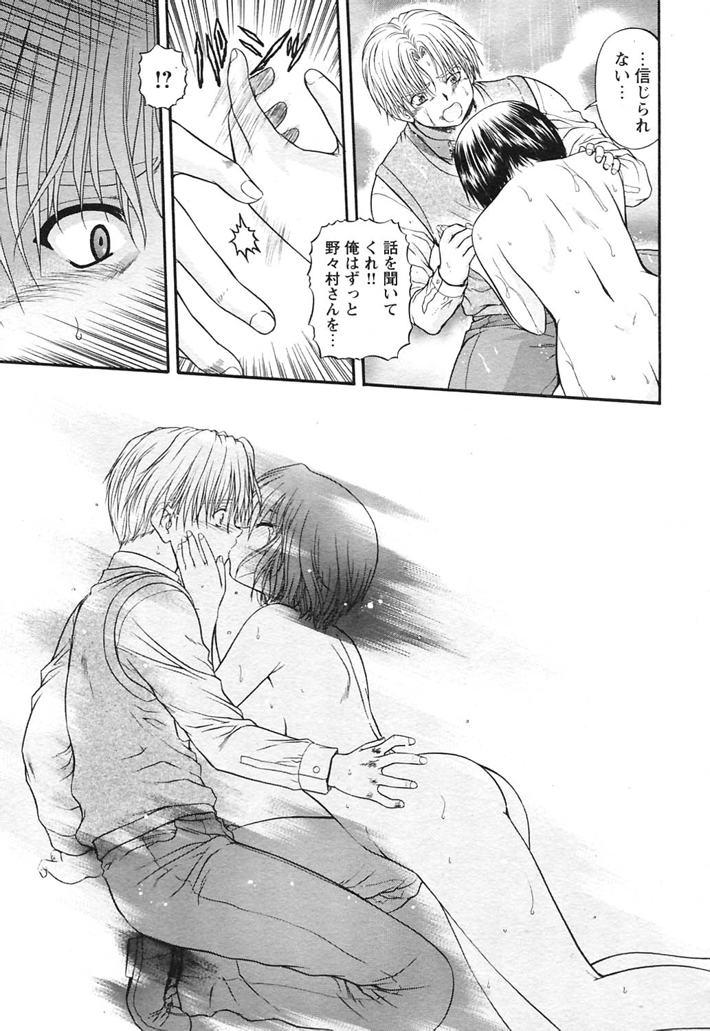 COMICヒメクリ Vol. 21 2004年9月号