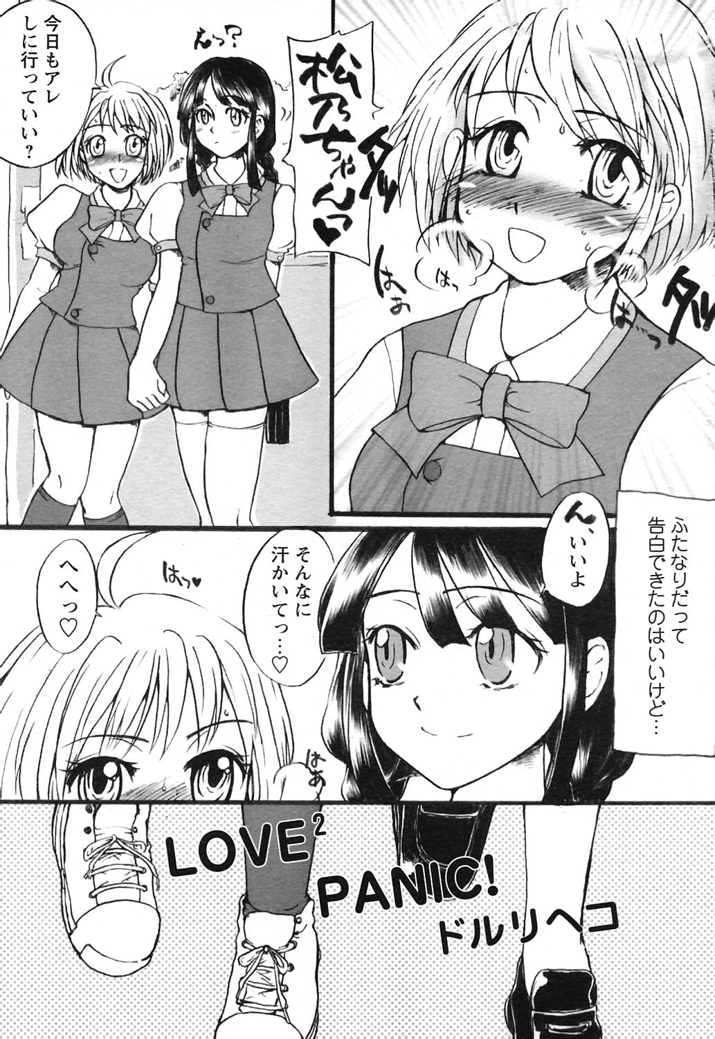 COMICヒメクリ Vol. 21 2004年9月号
