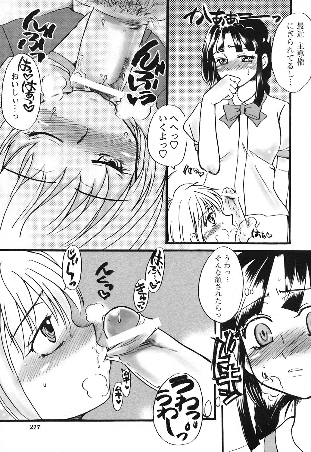 COMICヒメクリ Vol. 21 2004年9月号
