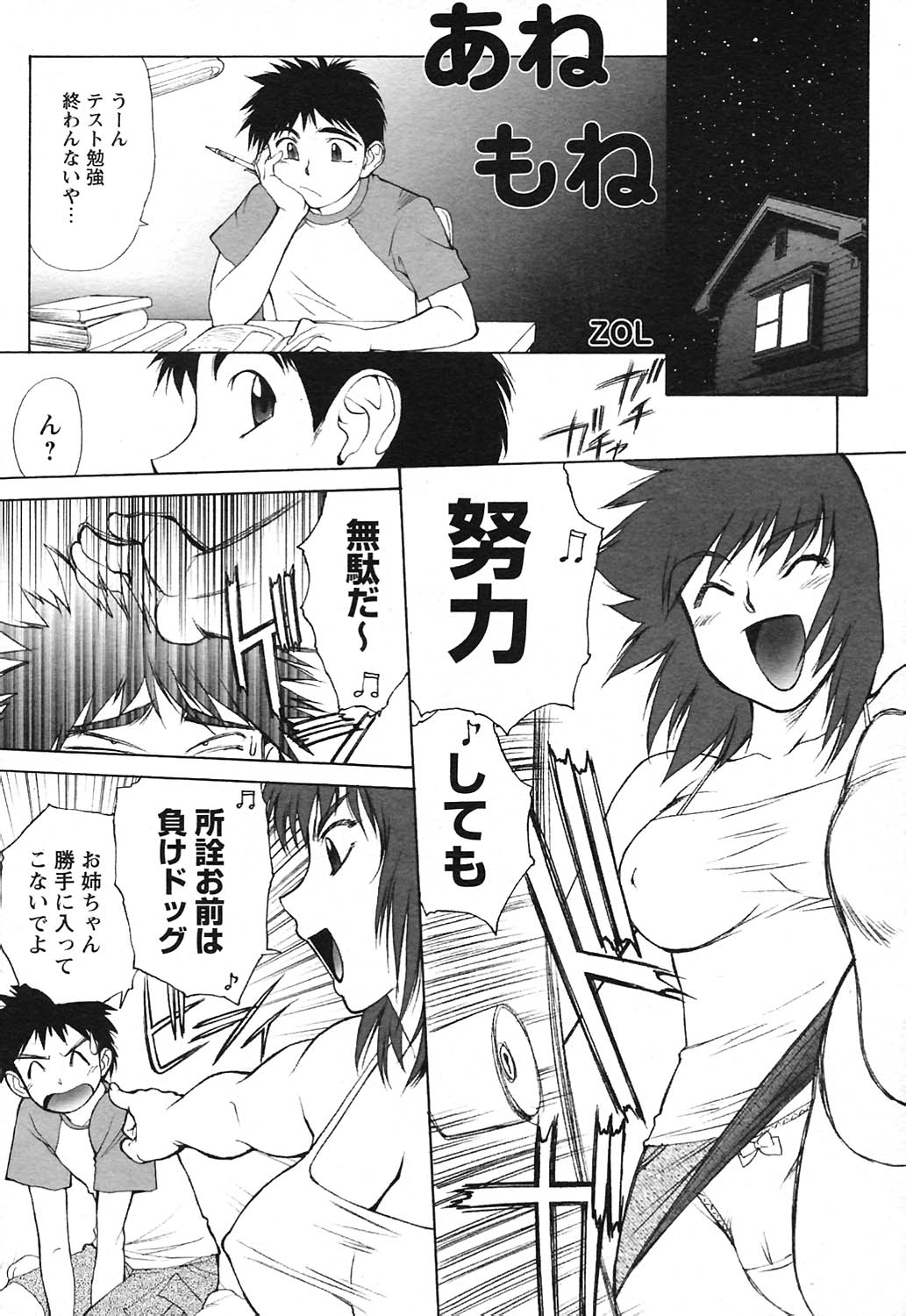 COMICヒメクリ Vol. 21 2004年9月号