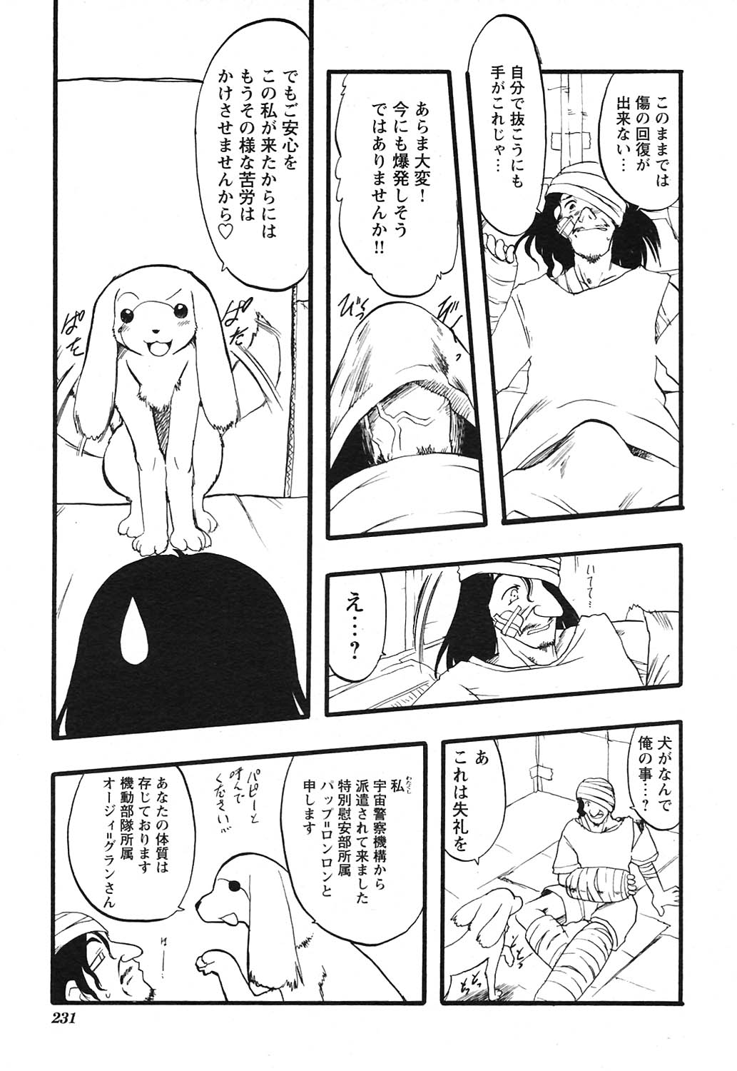 COMICヒメクリ Vol. 21 2004年9月号