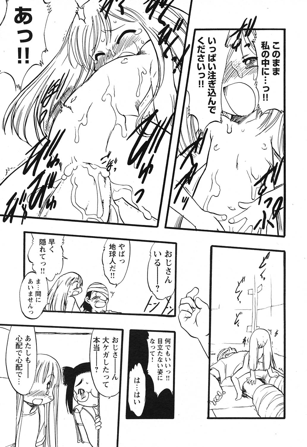 COMICヒメクリ Vol. 21 2004年9月号