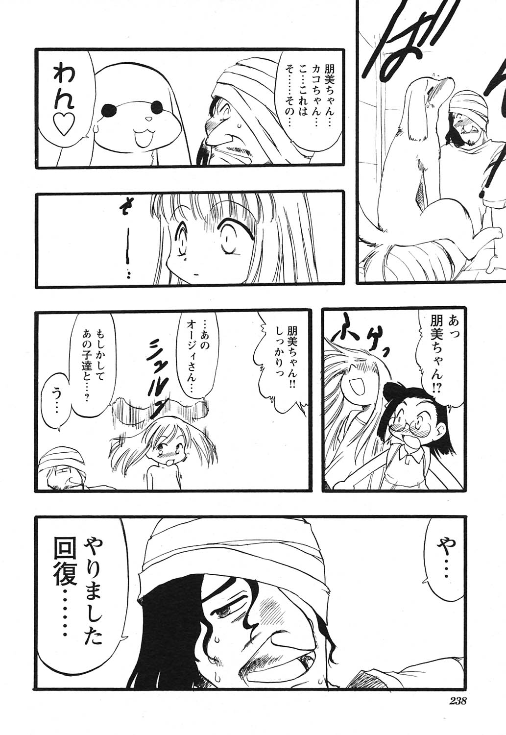 COMICヒメクリ Vol. 21 2004年9月号